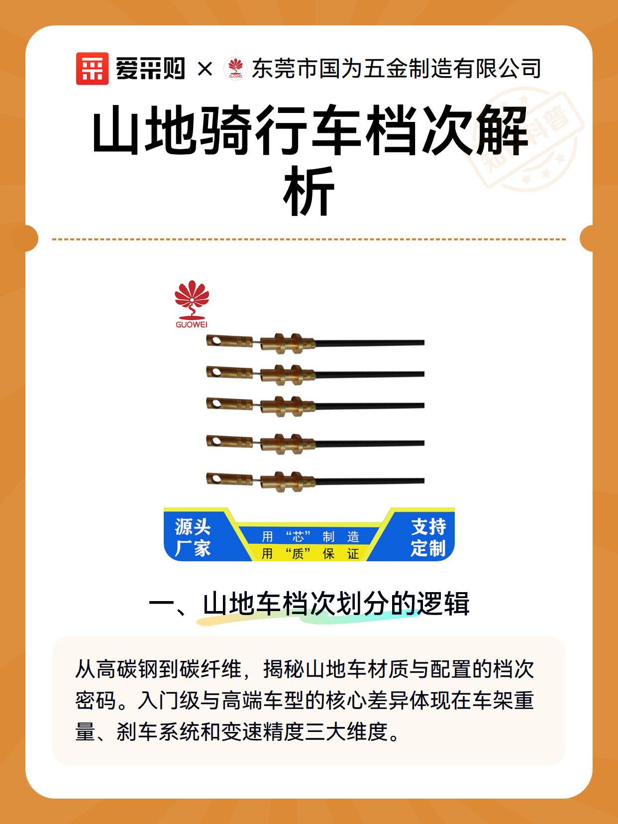 山地骑行车档次解析（图2）