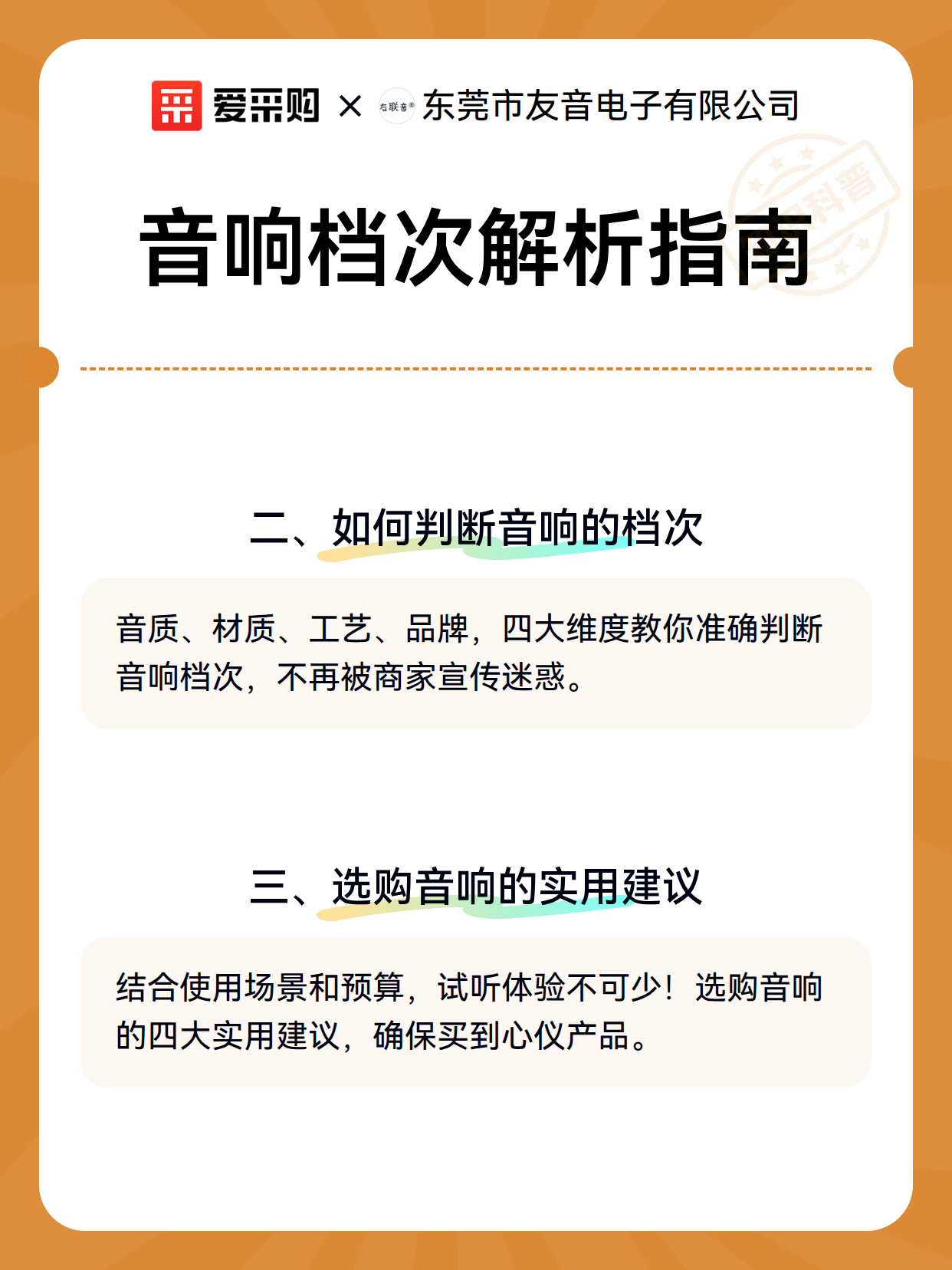 音响档次解析指南（图3）