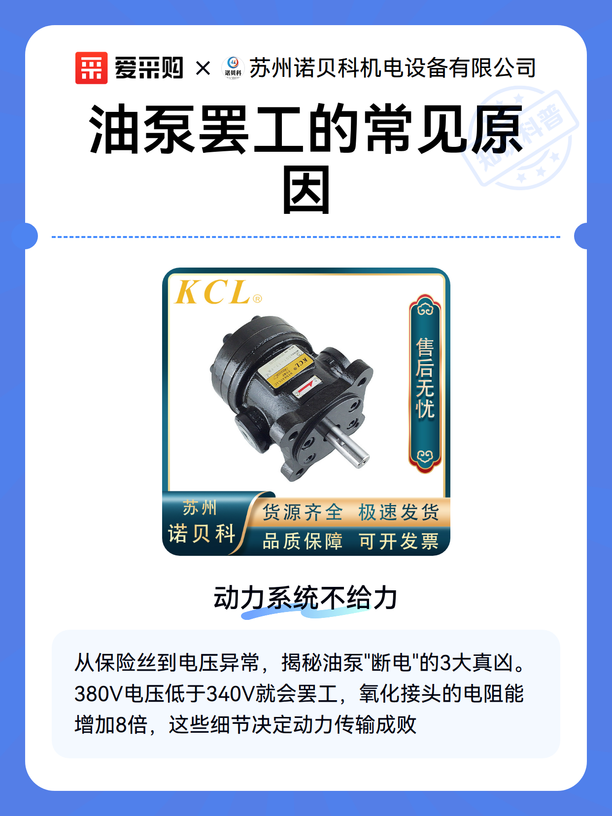 油泵罢工的常见原因（图1）