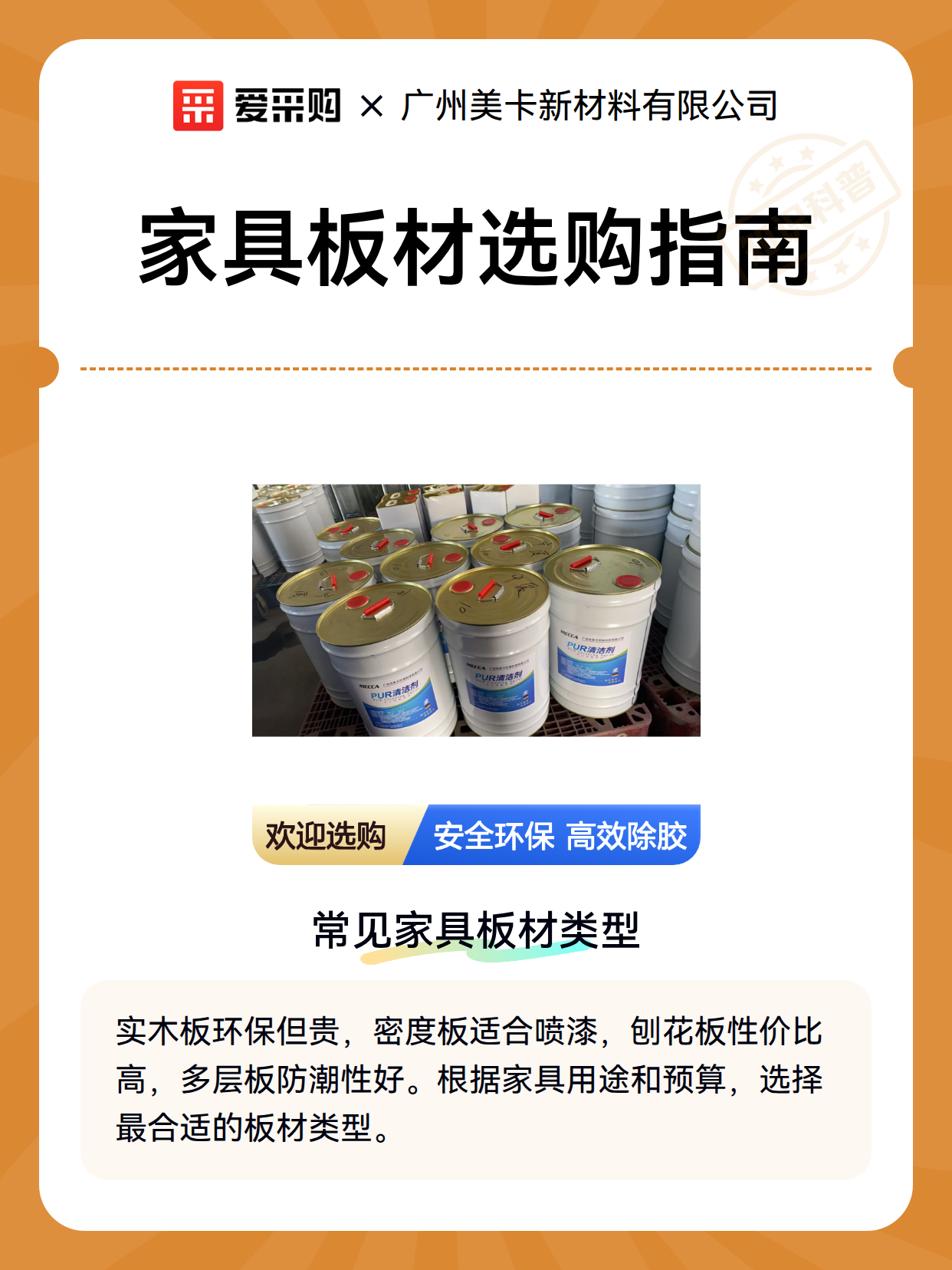 家具板材选购指南（图2）