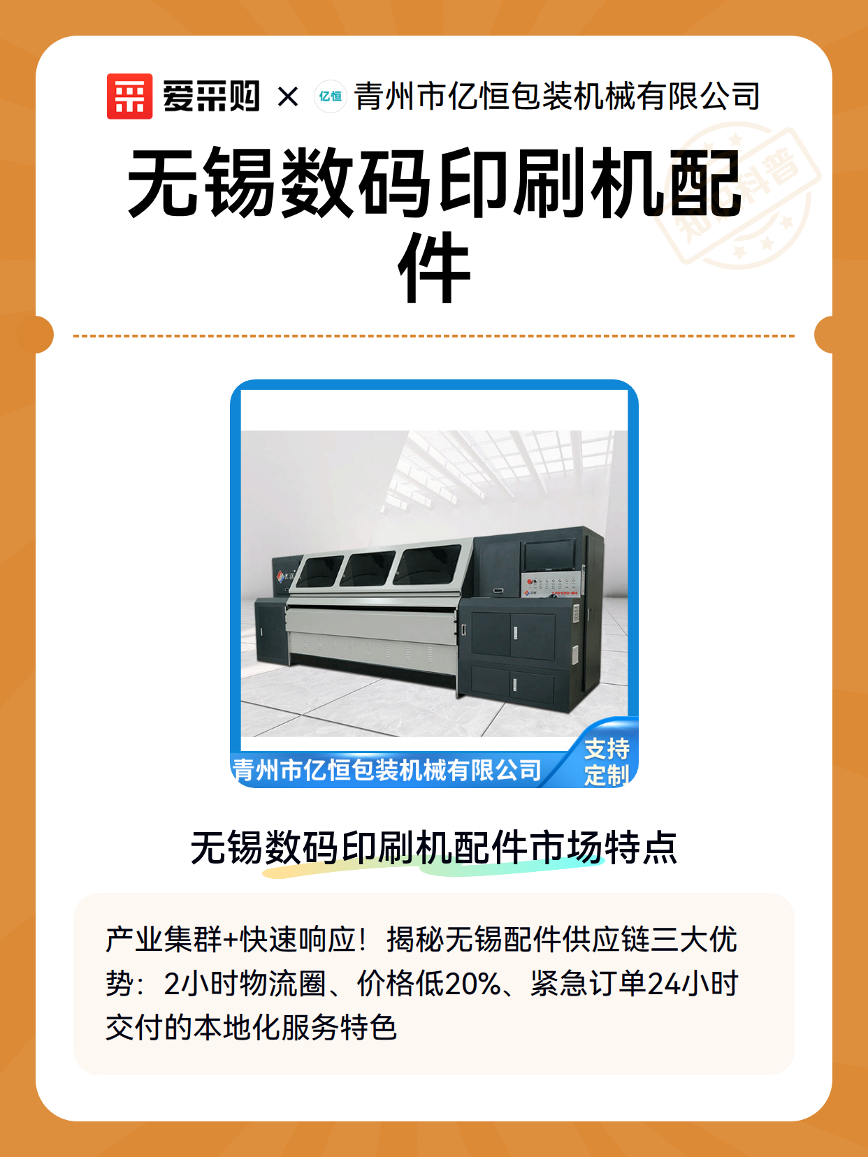 无锡数码印刷机配件（图2）