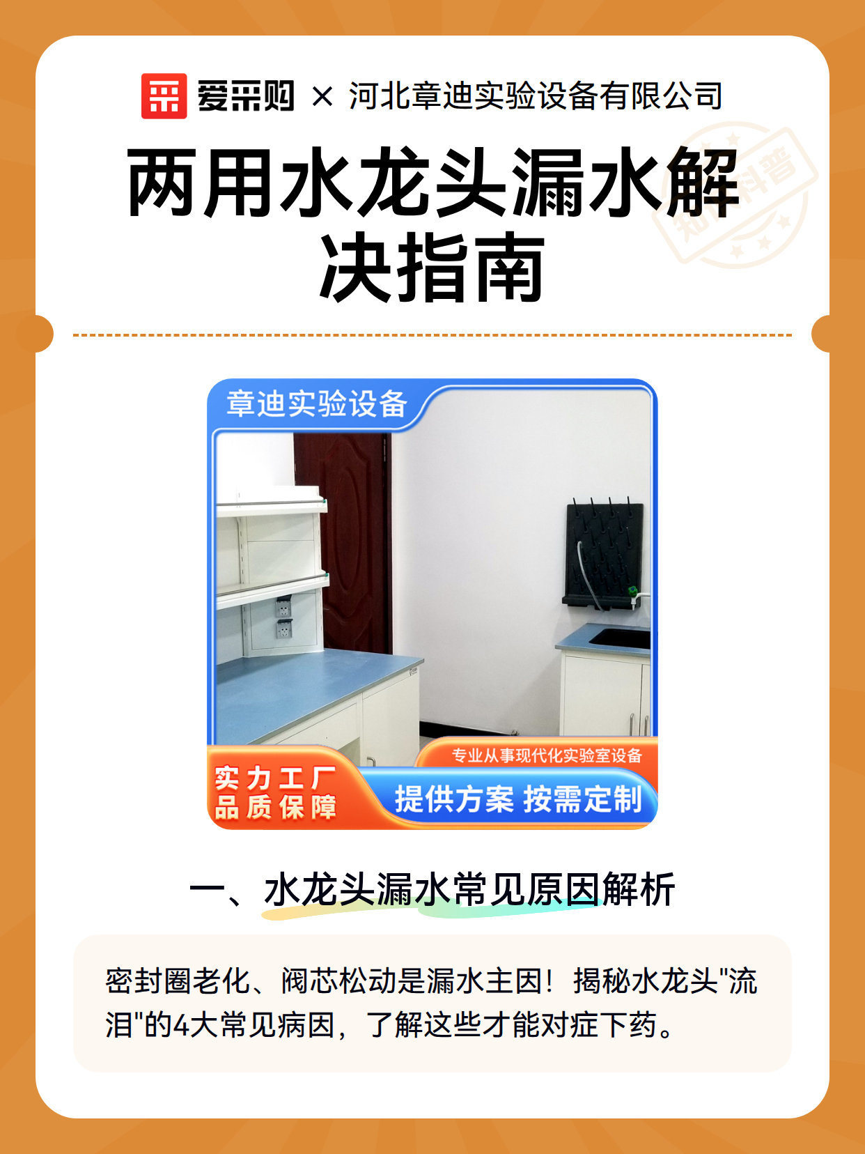 两用水龙头漏水解决指南（图2）