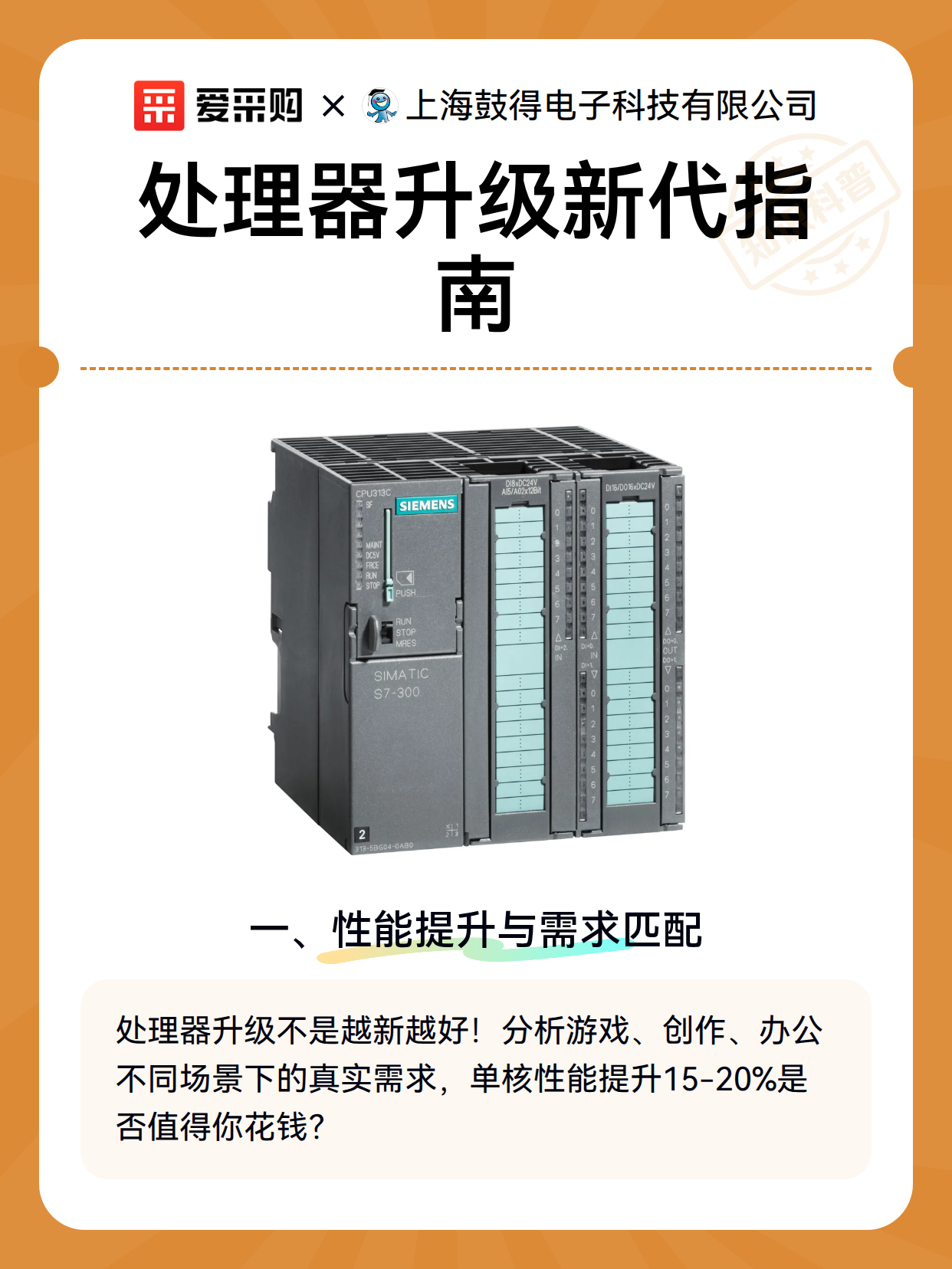 处理器升级新代指南（图2）