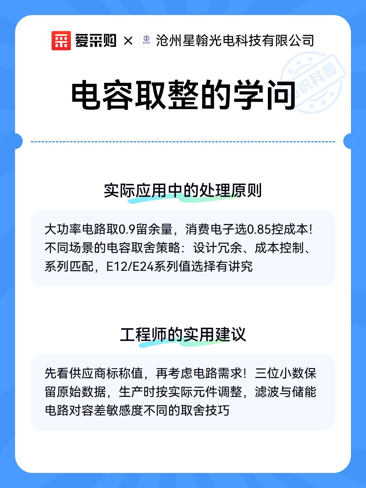 电容取整的学问（图3）