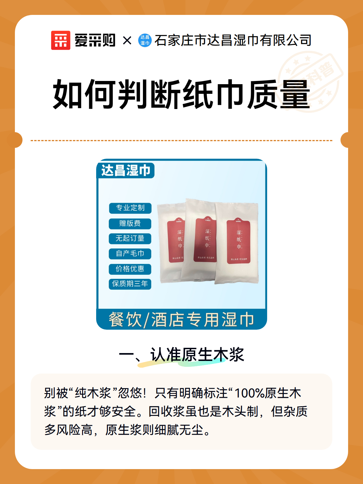 如何判断纸巾质量（图2）