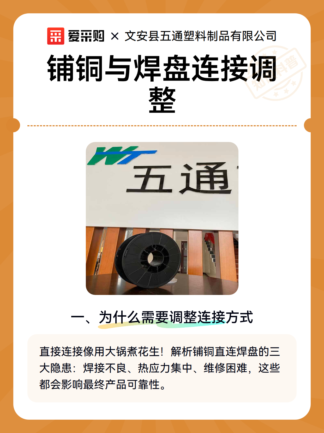 铺铜与焊盘连接调整（图2）