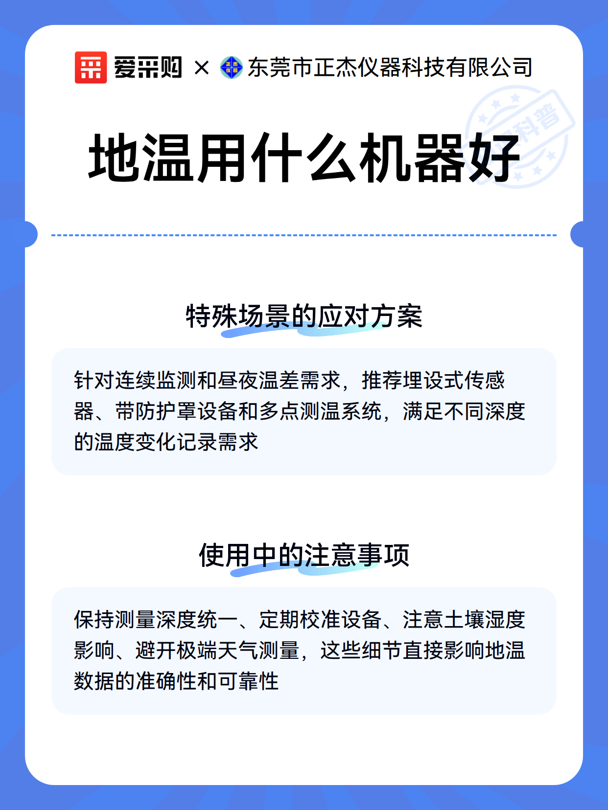 地温测量设备故障排查：从数据异常到现场解决（图3）