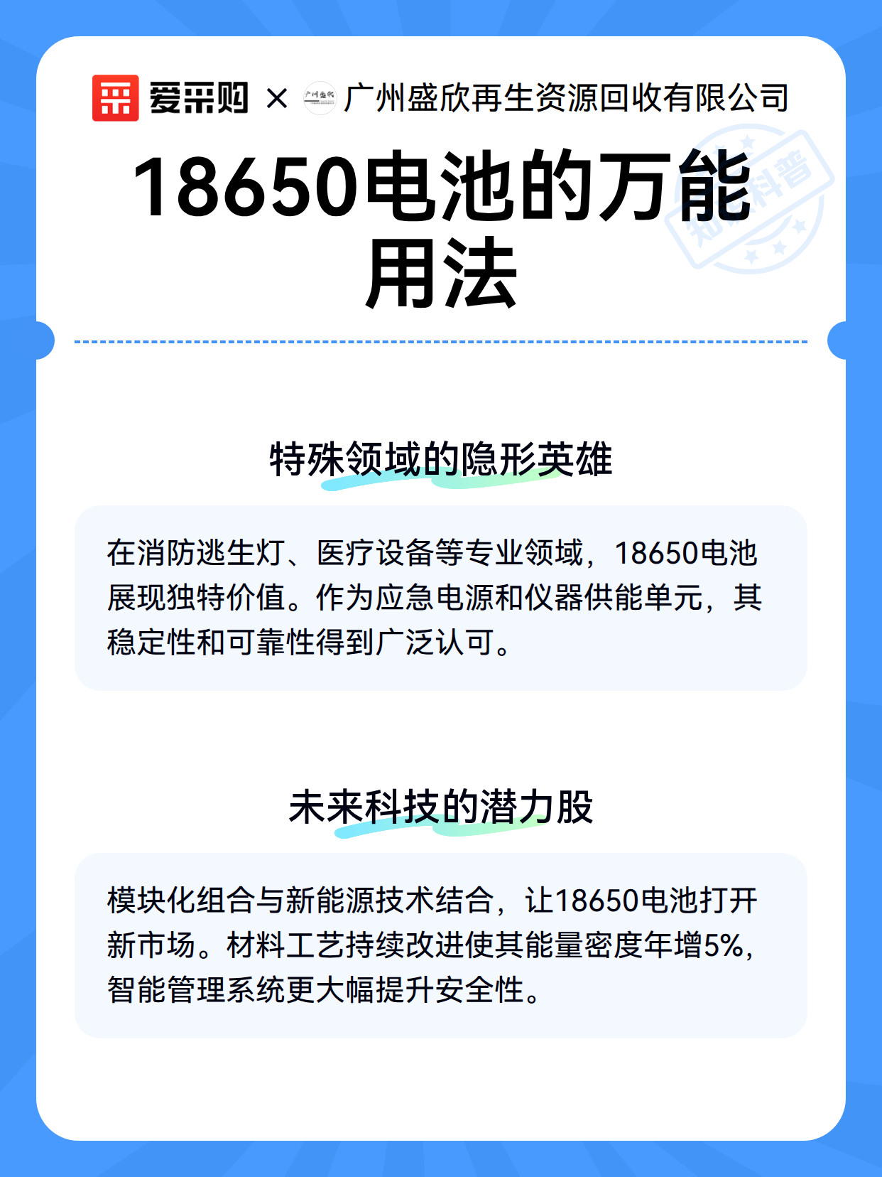 18650电池的万能用法（图3）