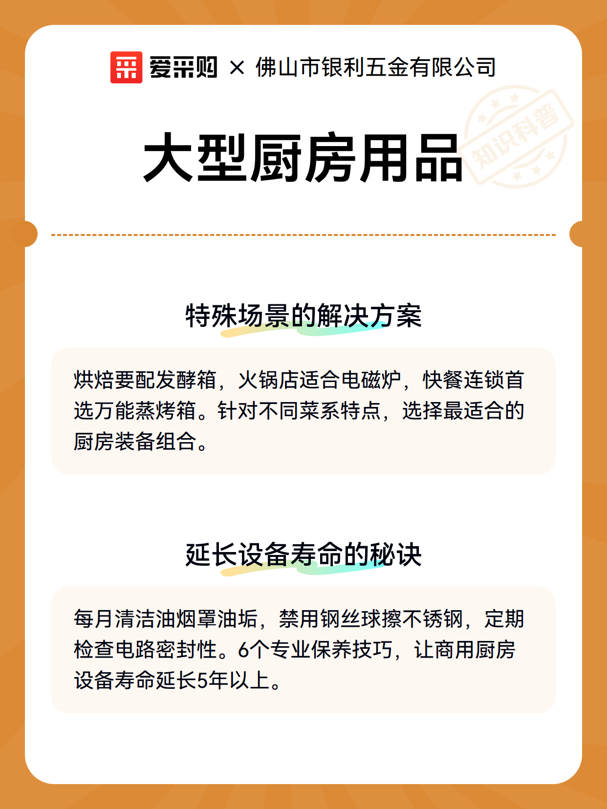 大型厨房用品（图2）