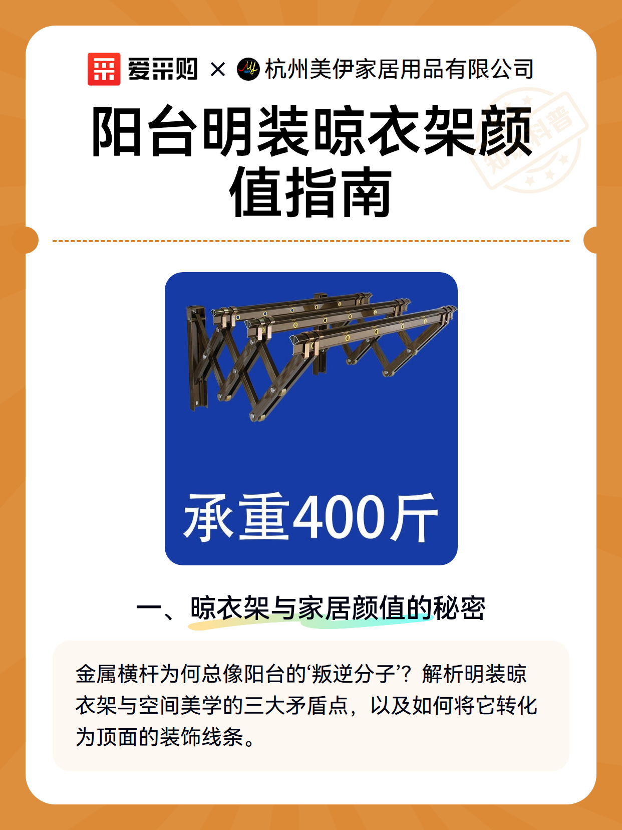 阳台明装晾衣架颜值指南（图2）