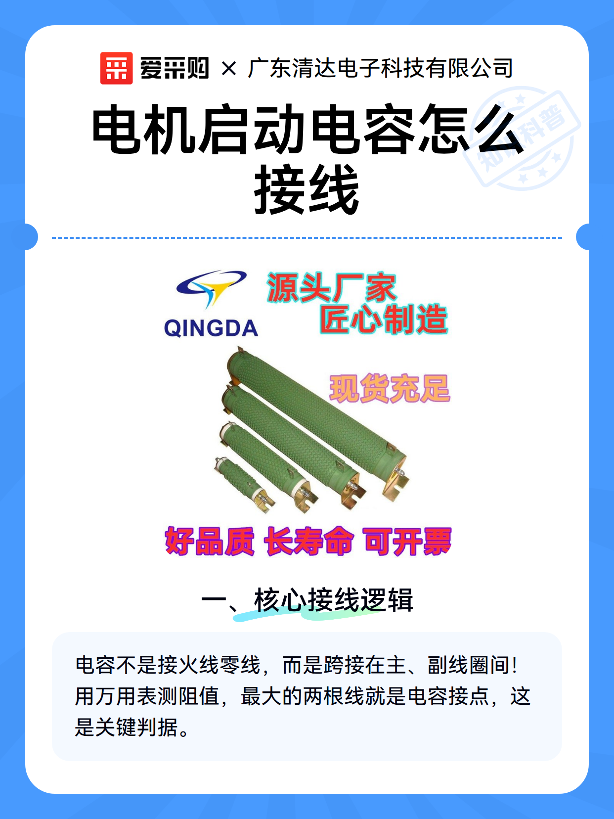 电机启动电容怎么接线（图1）