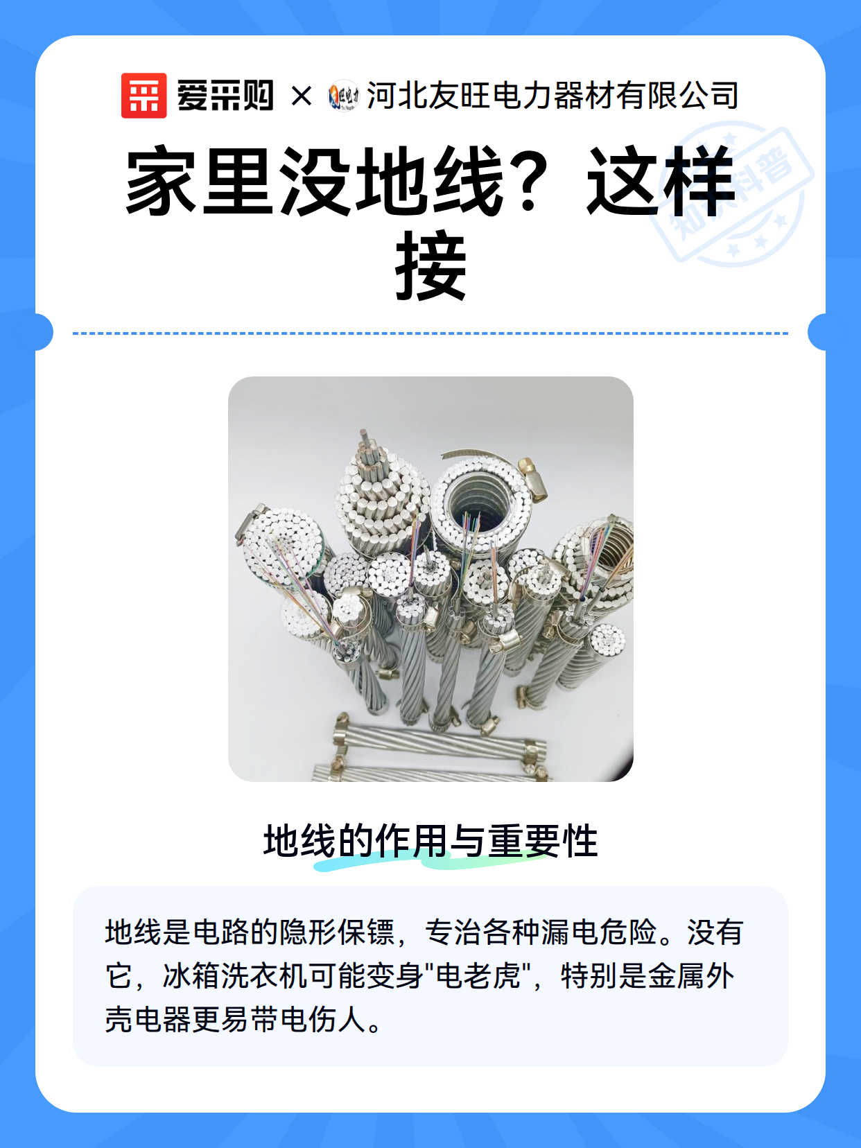 家里没地线？这样接（图2）