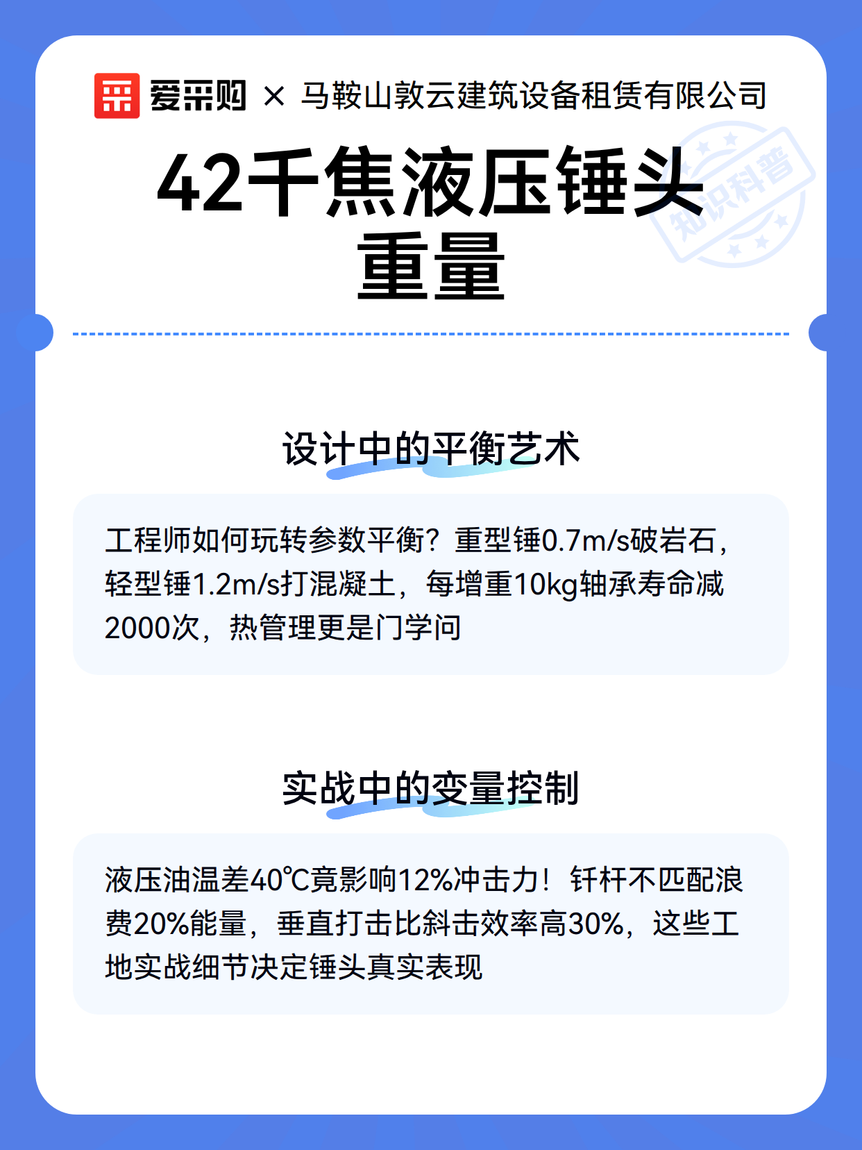 42千焦液压锤头重量（图3）