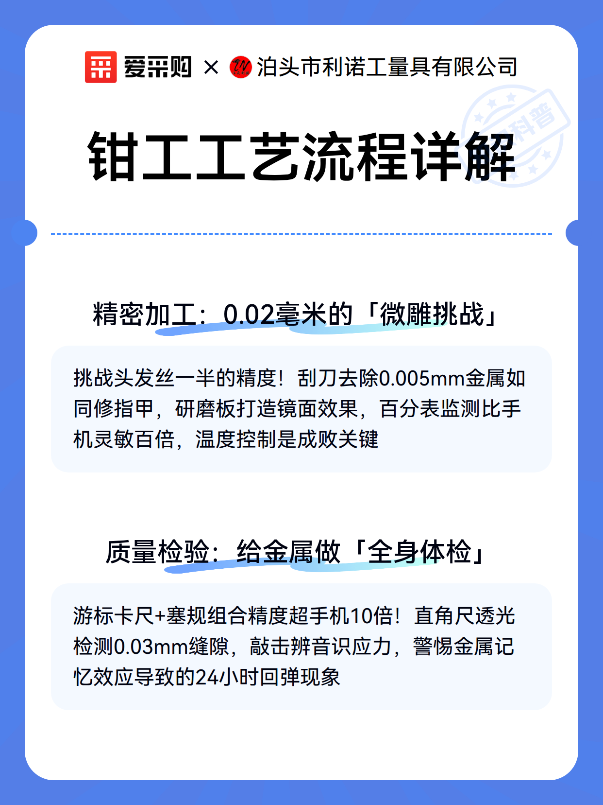 钳工工艺流程详解（图3）