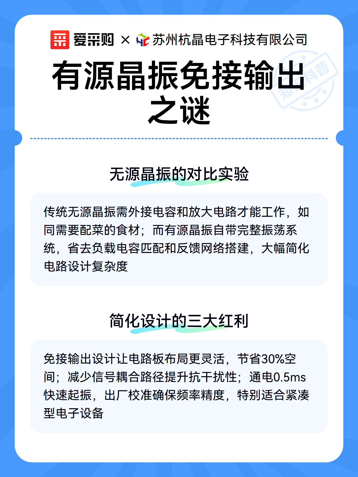有源晶振免接输出之谜（图3）