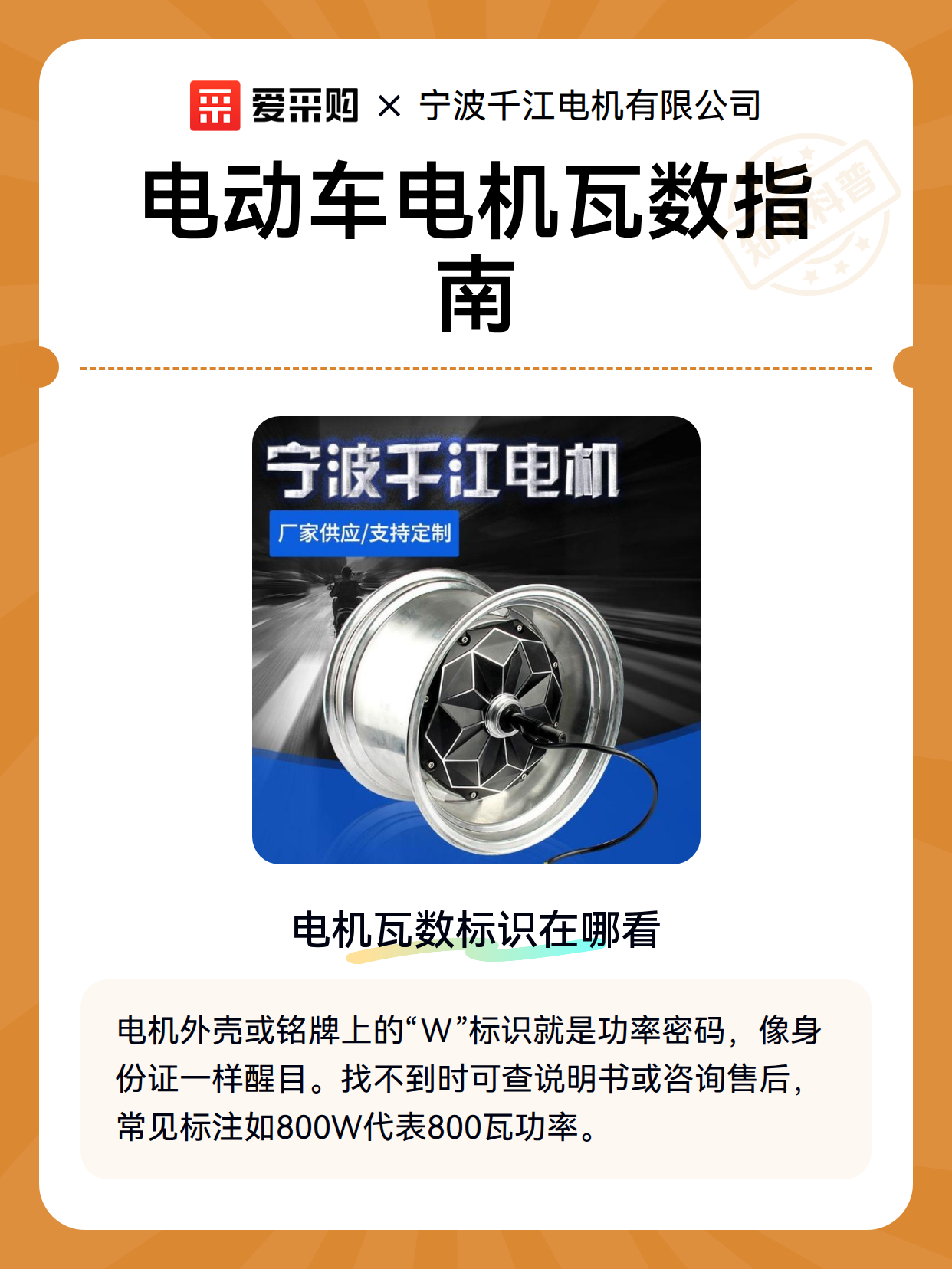 电动车电机瓦数指南（图2）