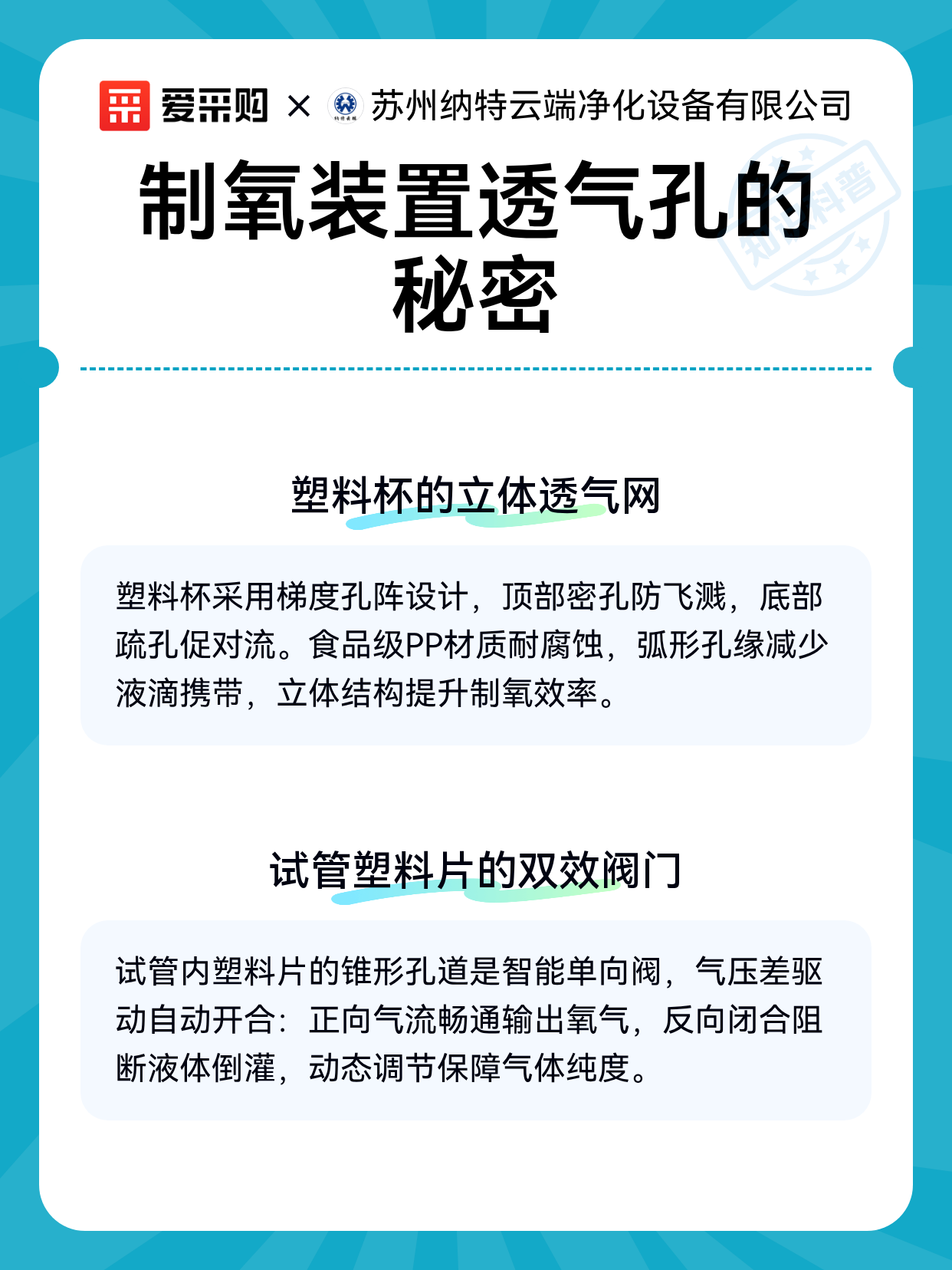 制氧装置透气孔的秘密（图2）