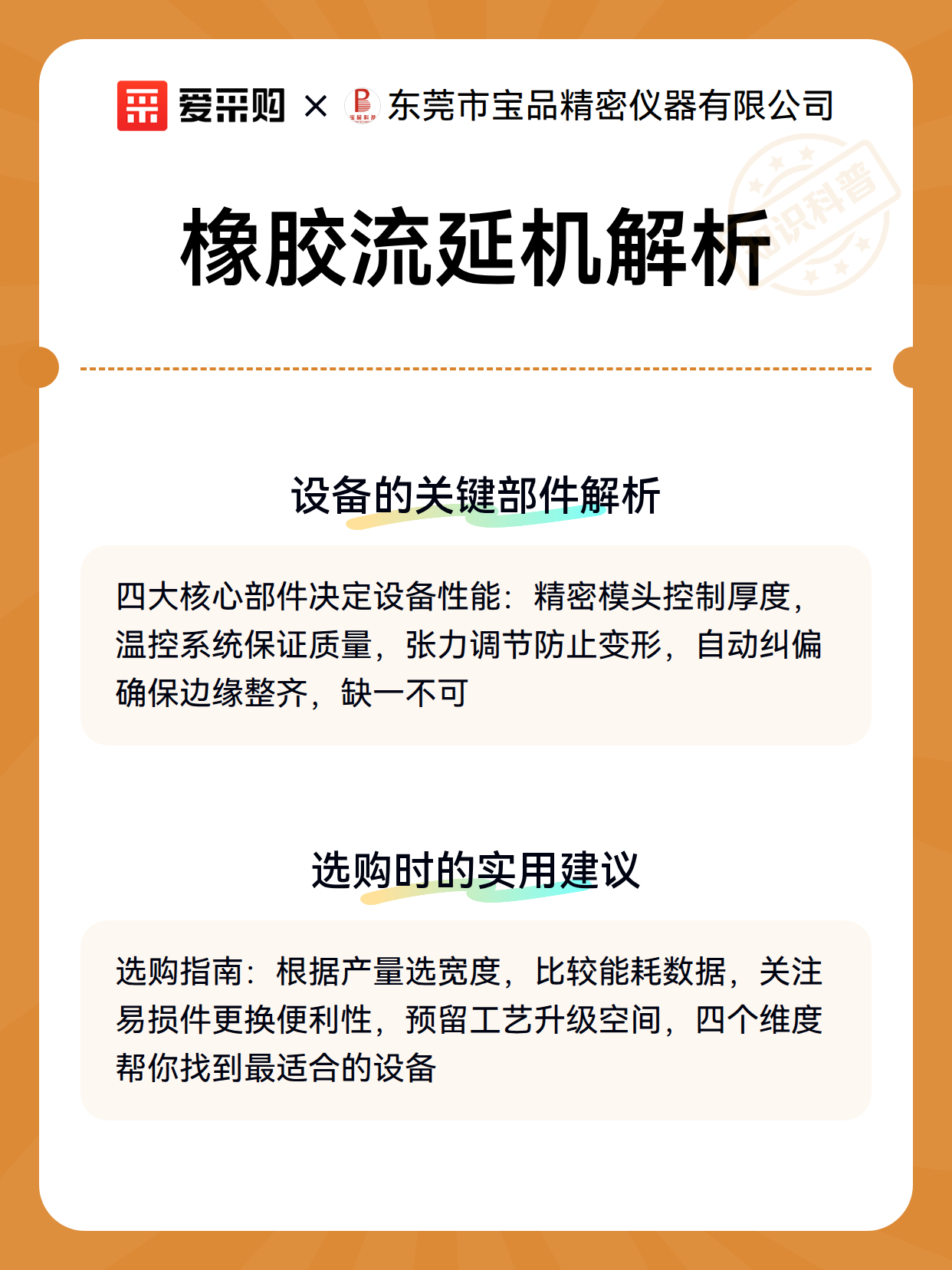 橡胶流延机解析（图3）