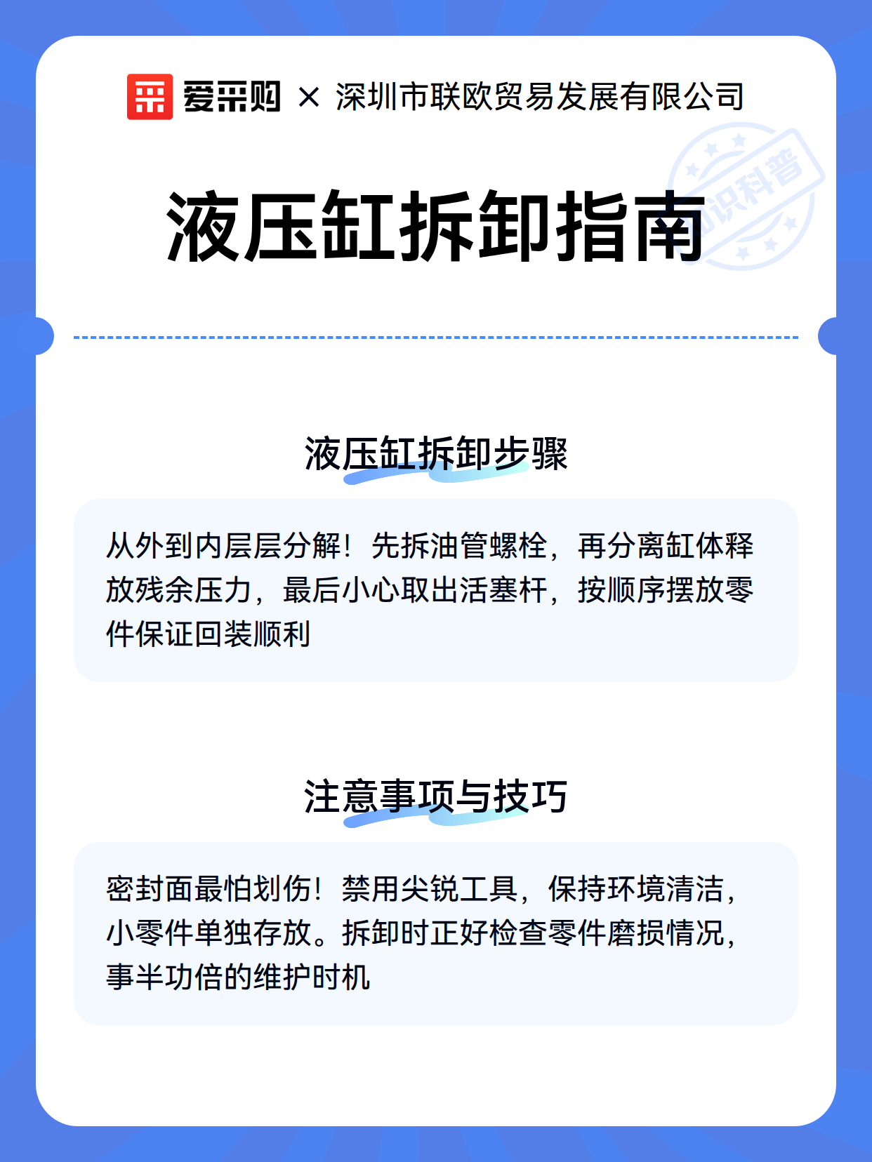 液压缸拆卸指南（图3）