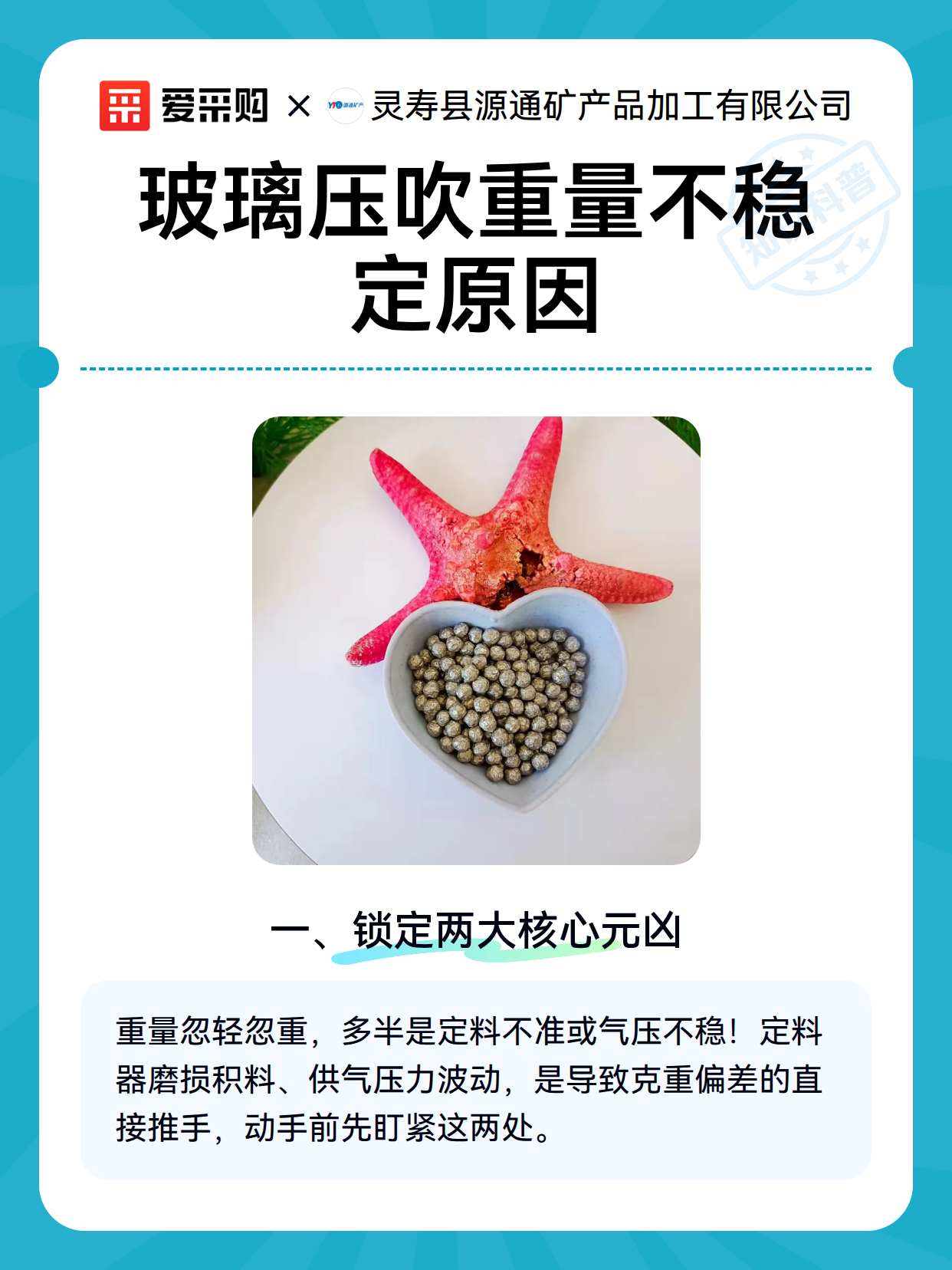 玻璃压吹重量不稳定原因（图2）