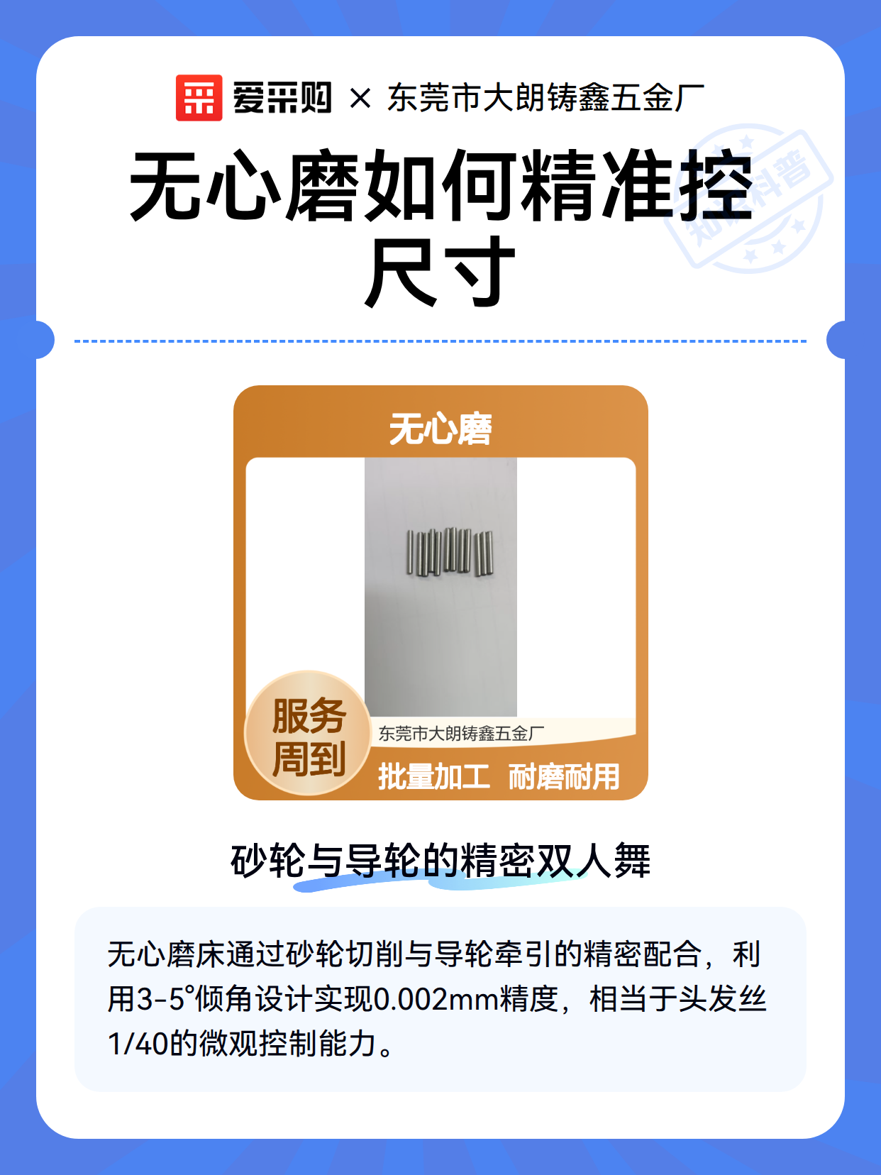 无心磨如何精准控尺寸（图2）