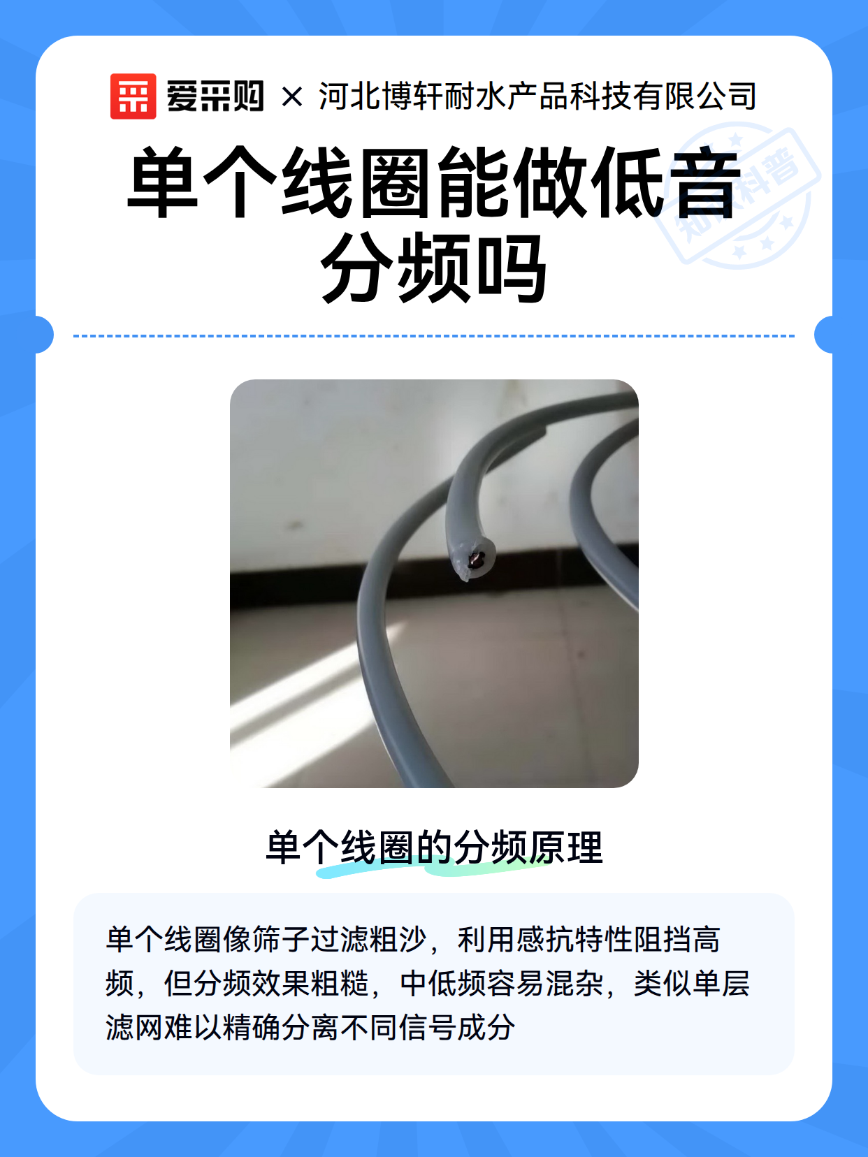 单个线圈能做低音分频吗（图2）