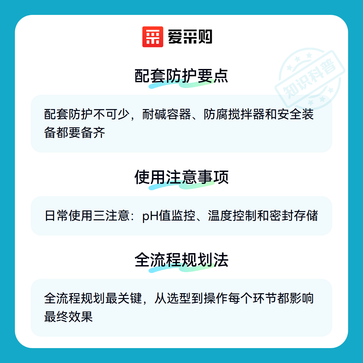 耐强碱非离子表面活性剂如何选？关键参数别忽略（图3）