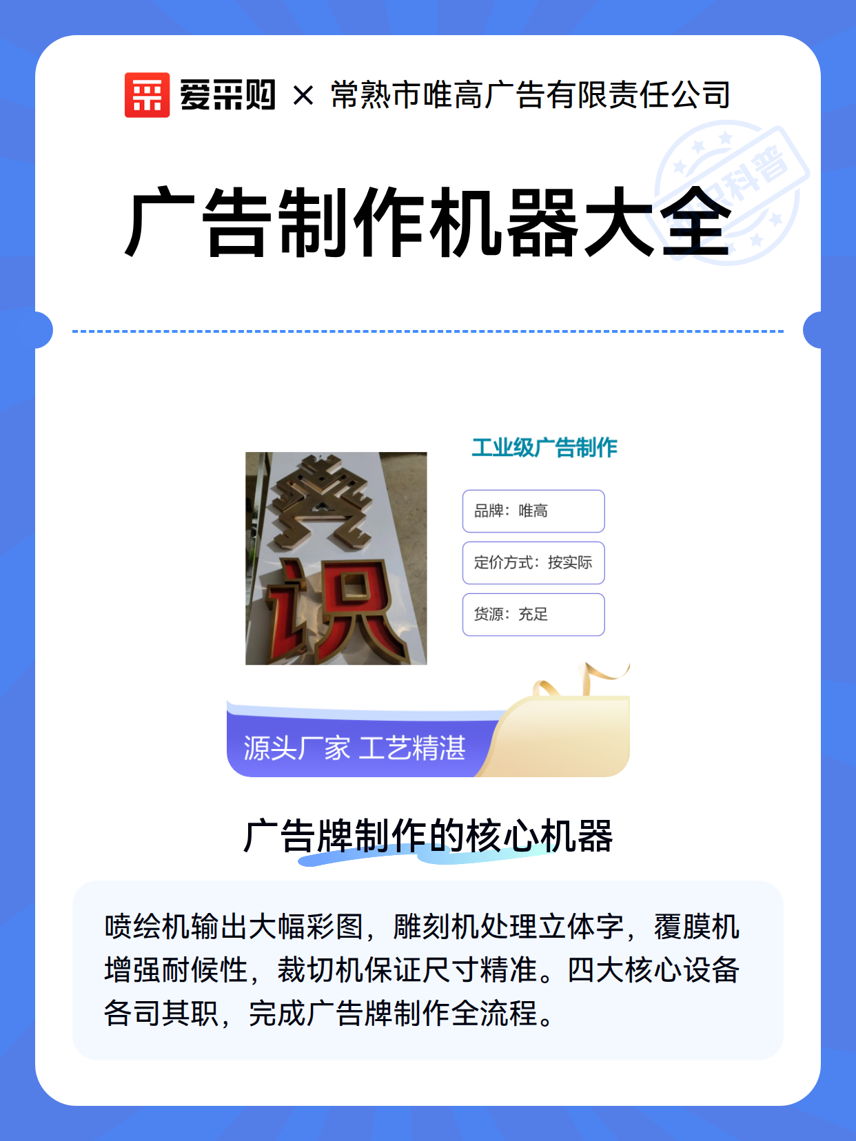 广告制作机器大全（图2）