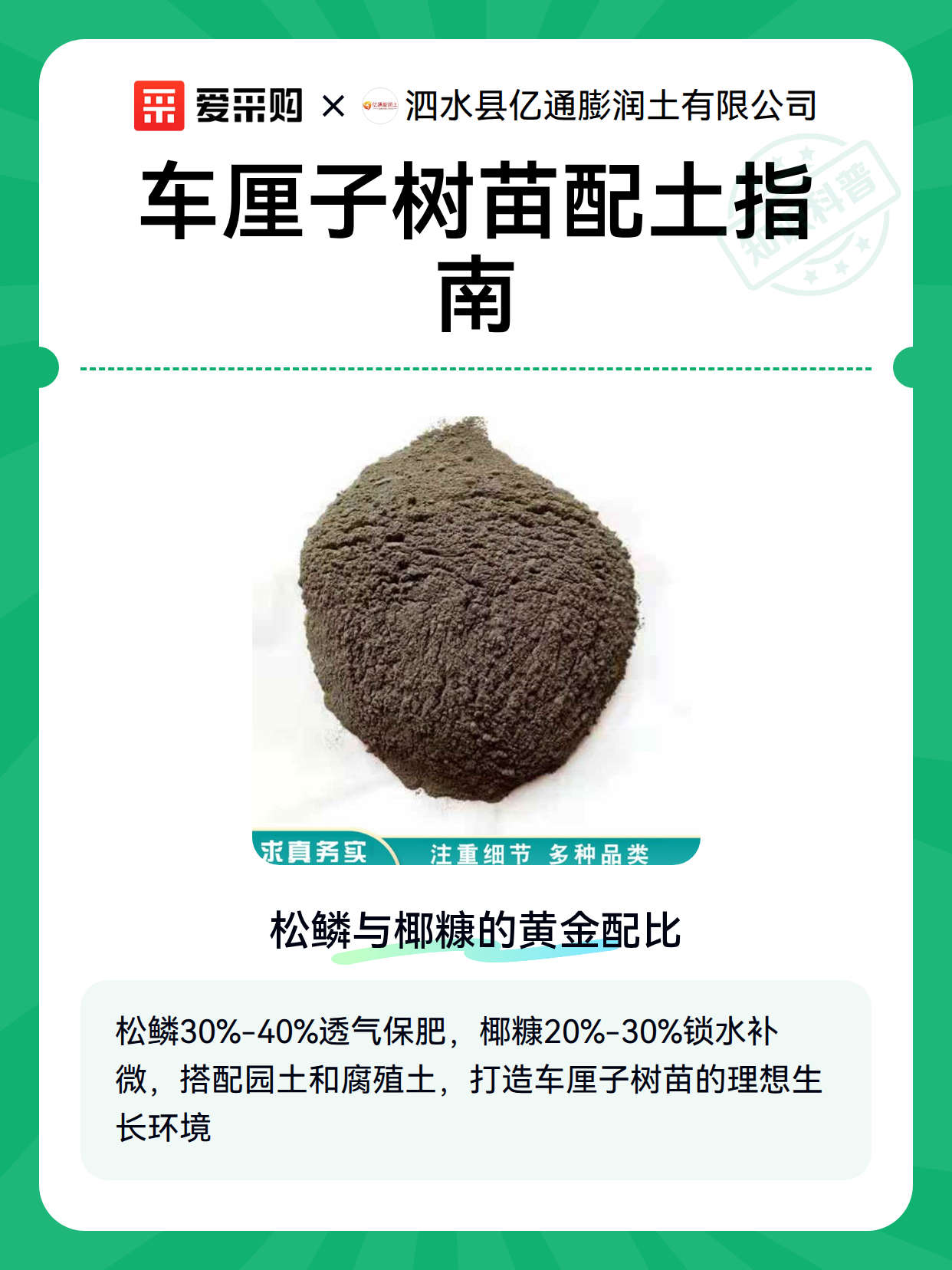 车厘子树苗配土指南（图1）