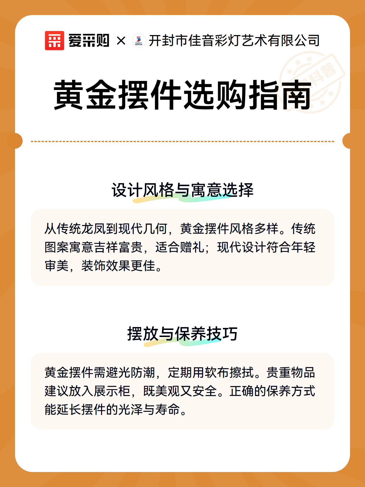 黄金摆件选购指南（图3）