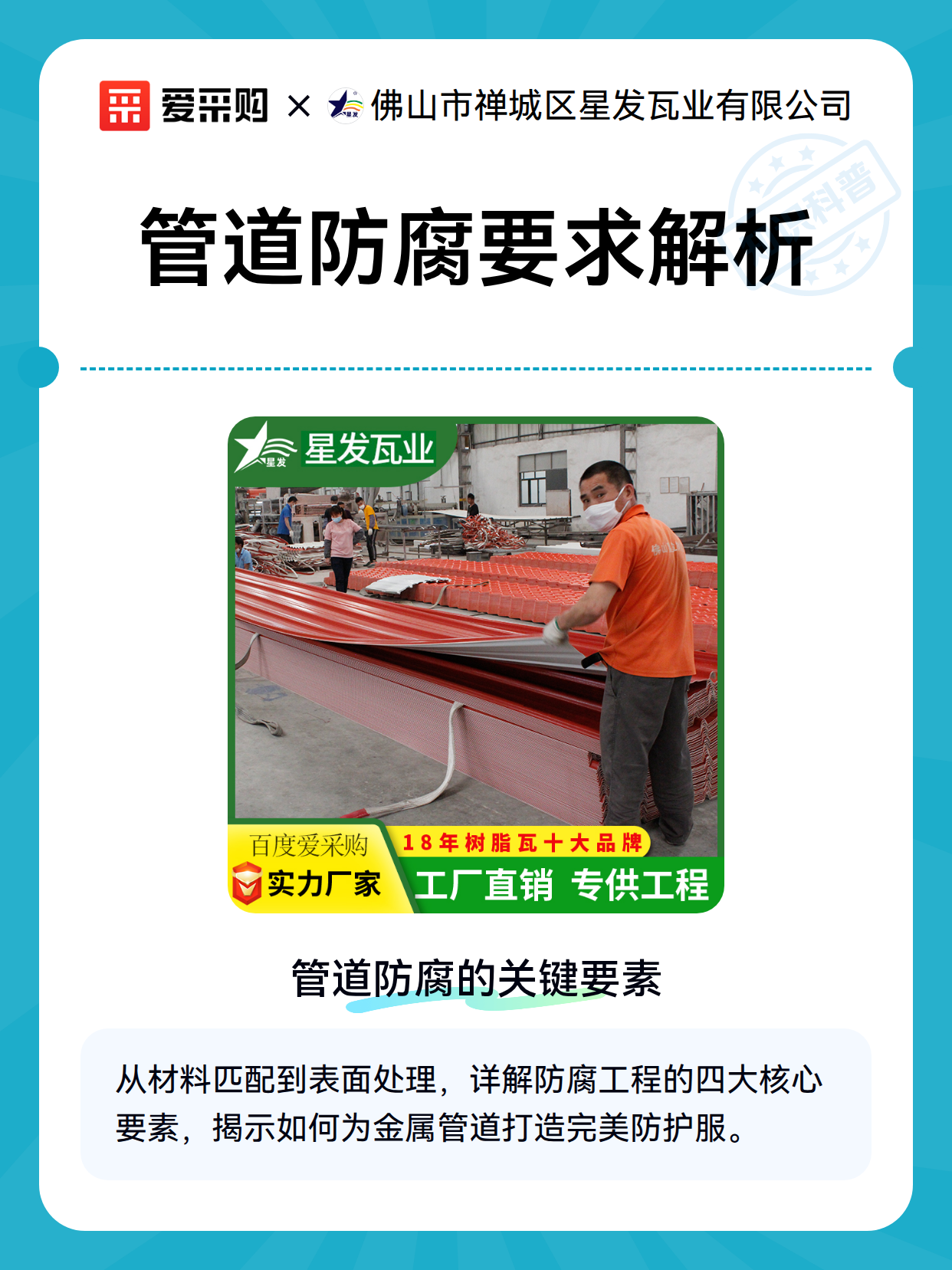 管道防腐要求解析（图2）