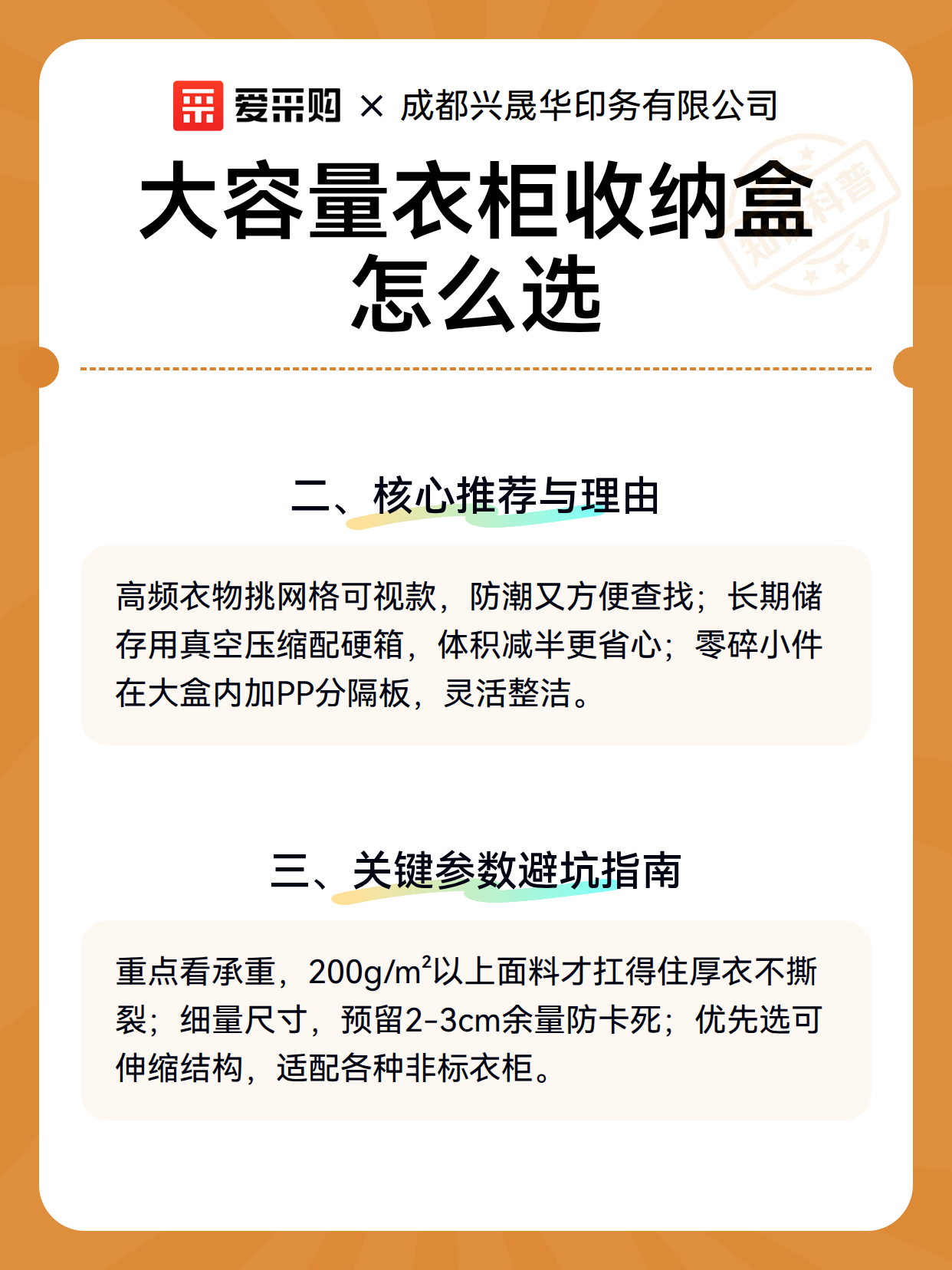 大容量衣柜收纳盒怎么选（图3）
