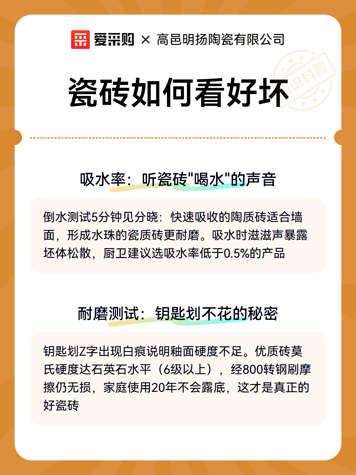 瓷砖如何看好坏（图3）