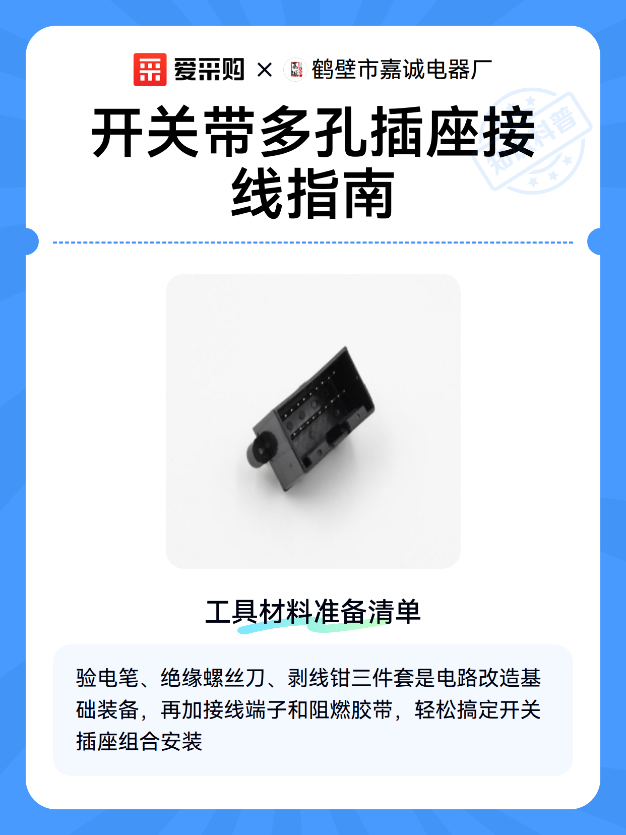 开关带多孔插座接线指南（图2）