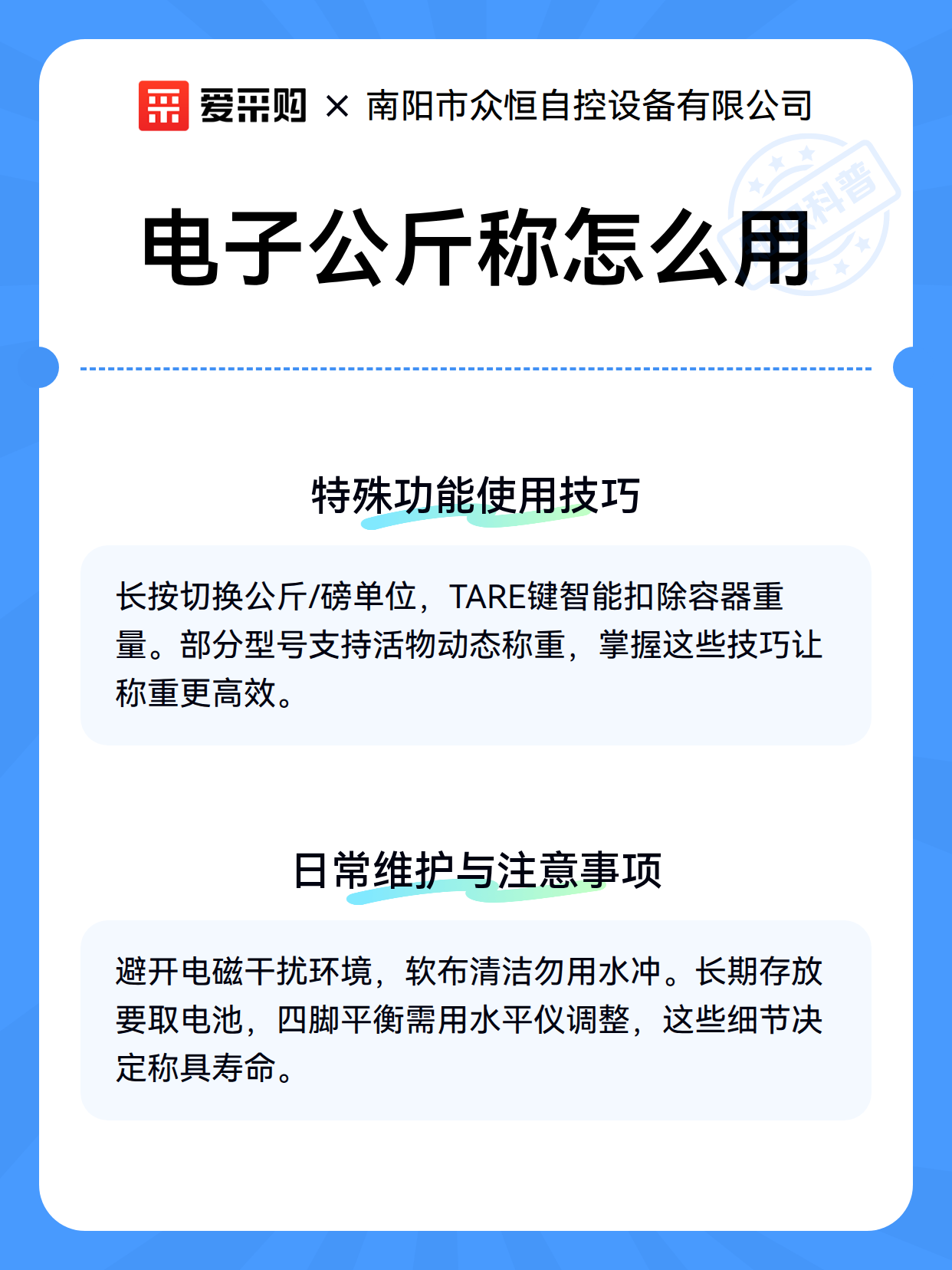 电子公斤称怎么用（图3）