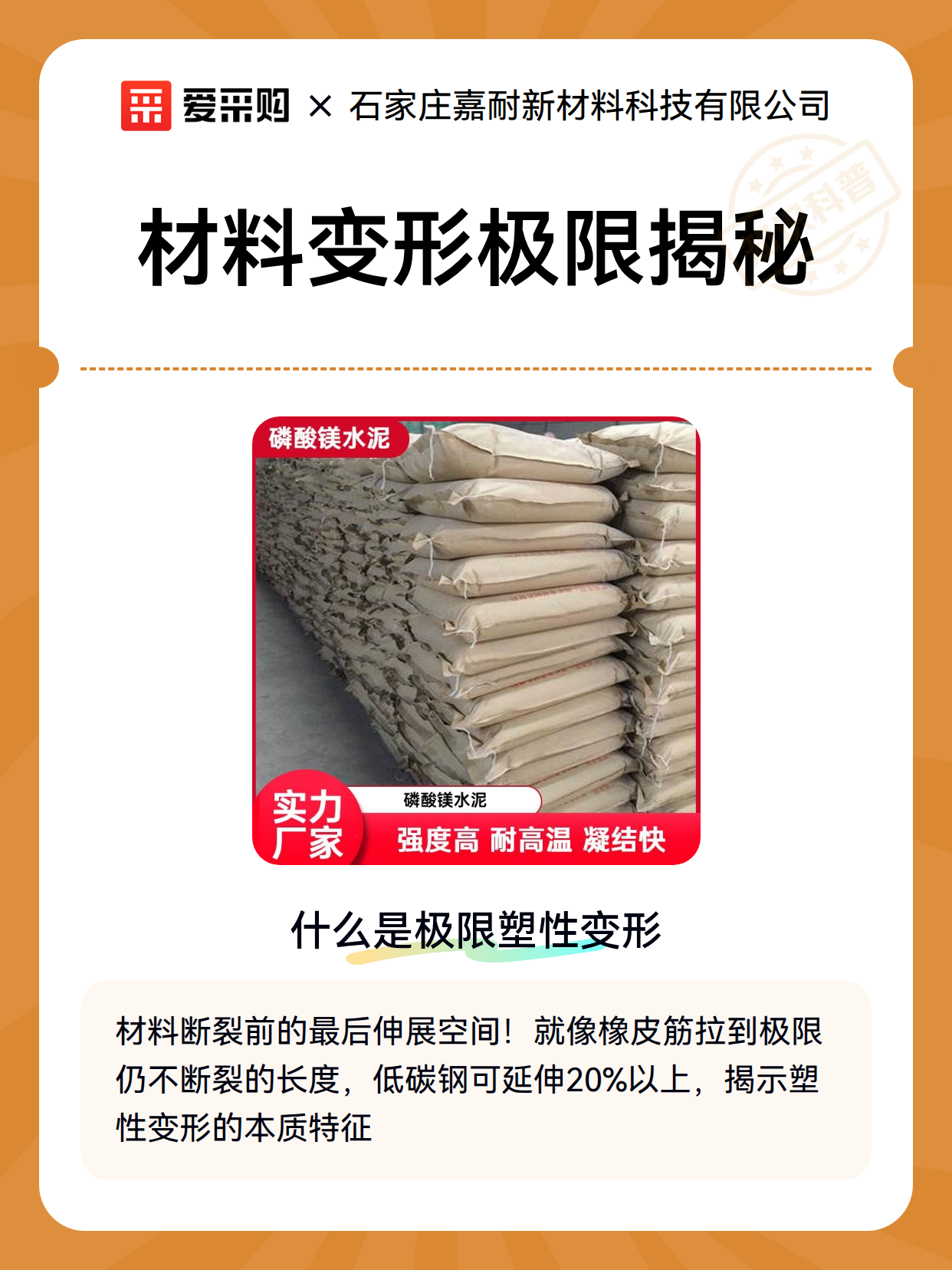 材料变形极限揭秘（图2）