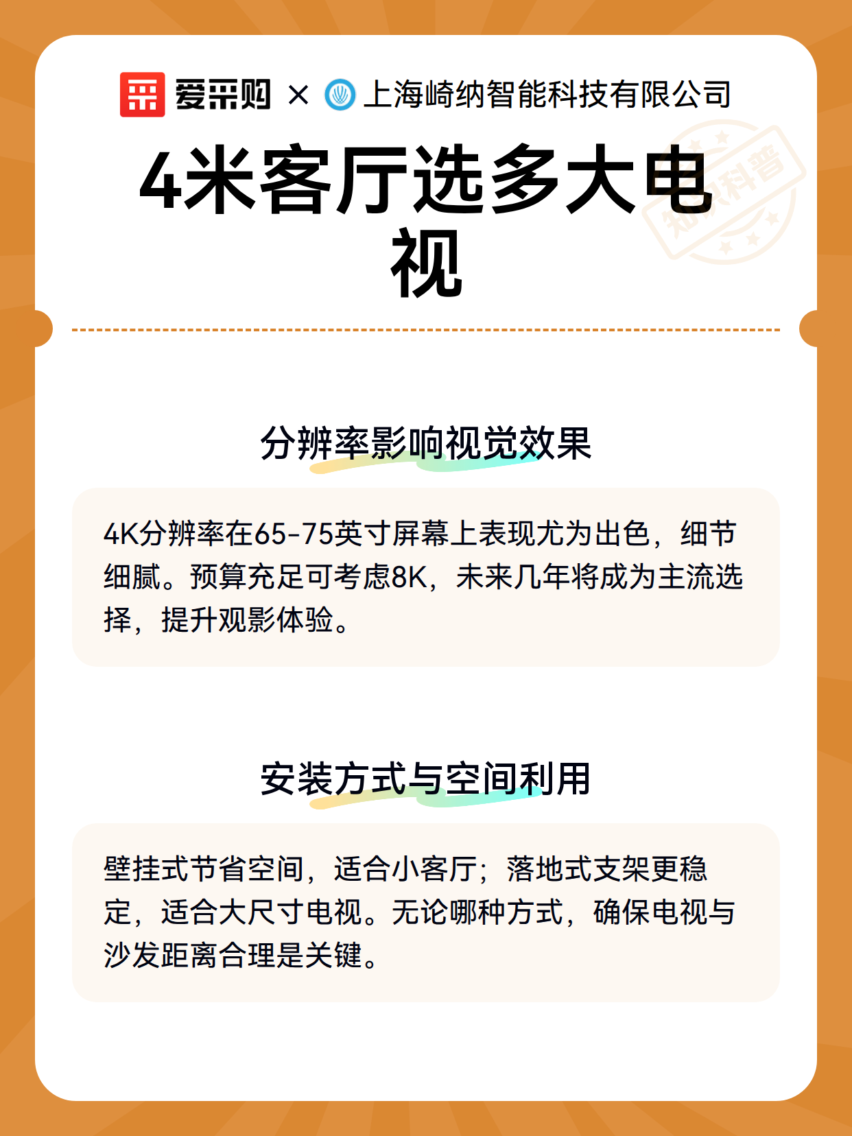 4米客厅选多大电视（图3）