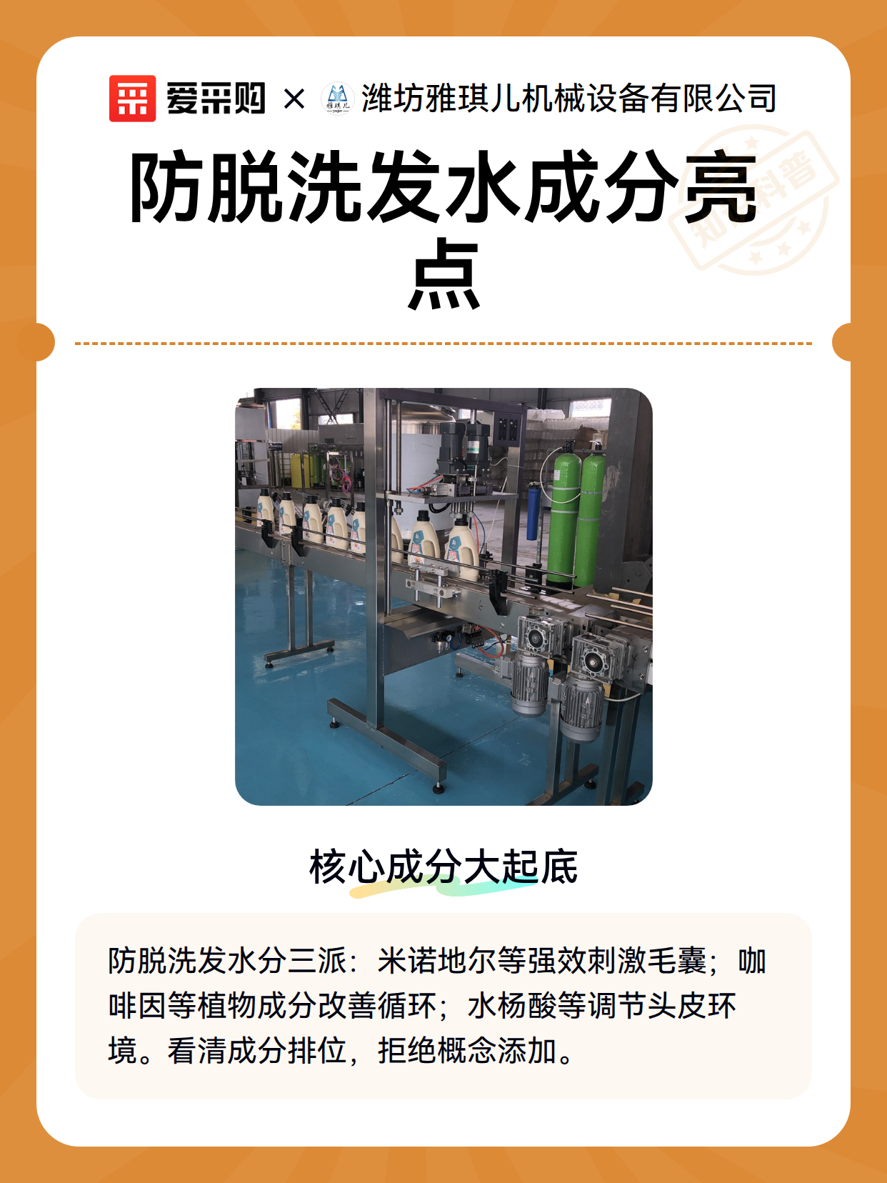 防脱洗发水成分亮点（图2）