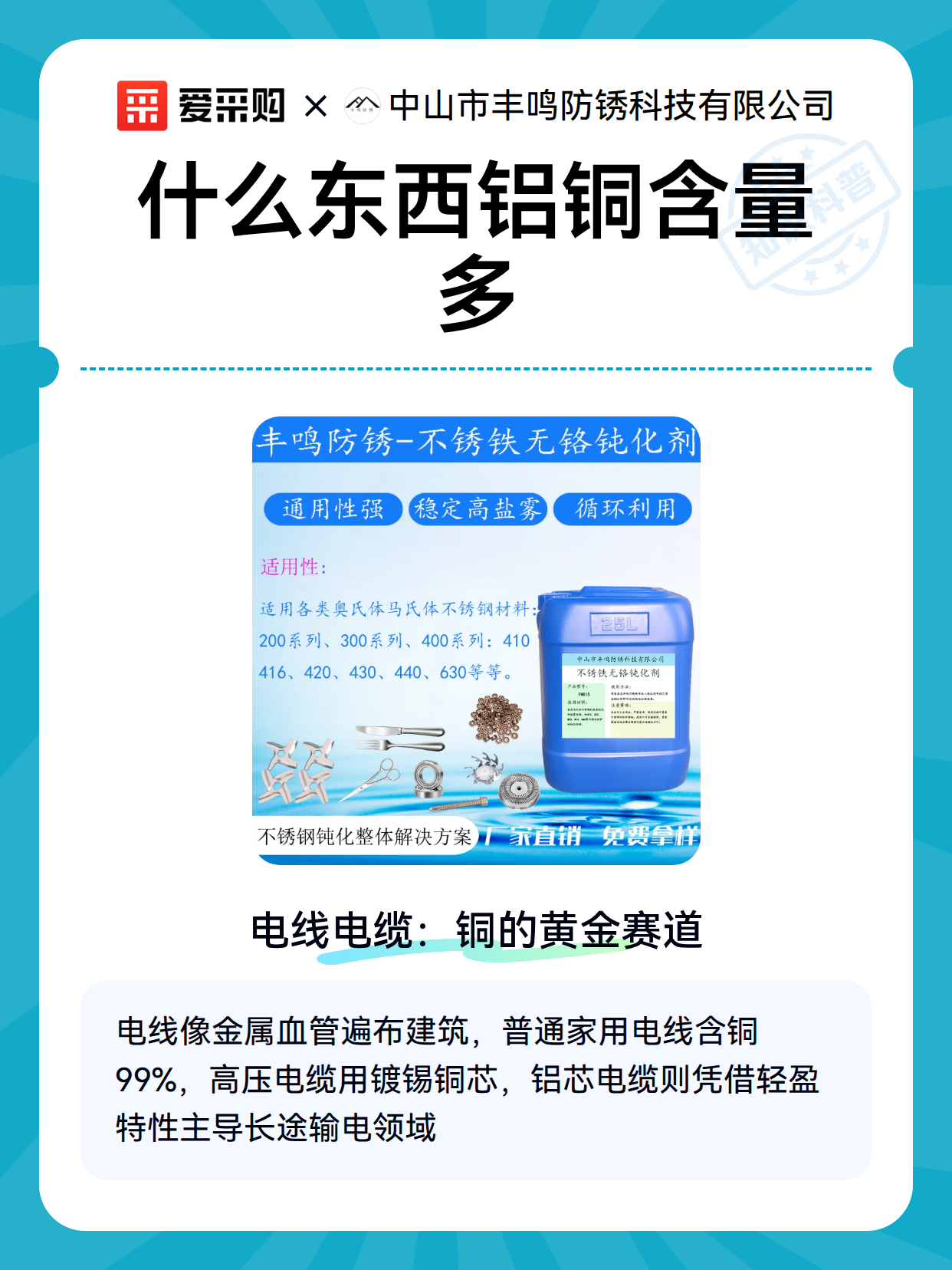 什么东西铝铜含量多（图2）