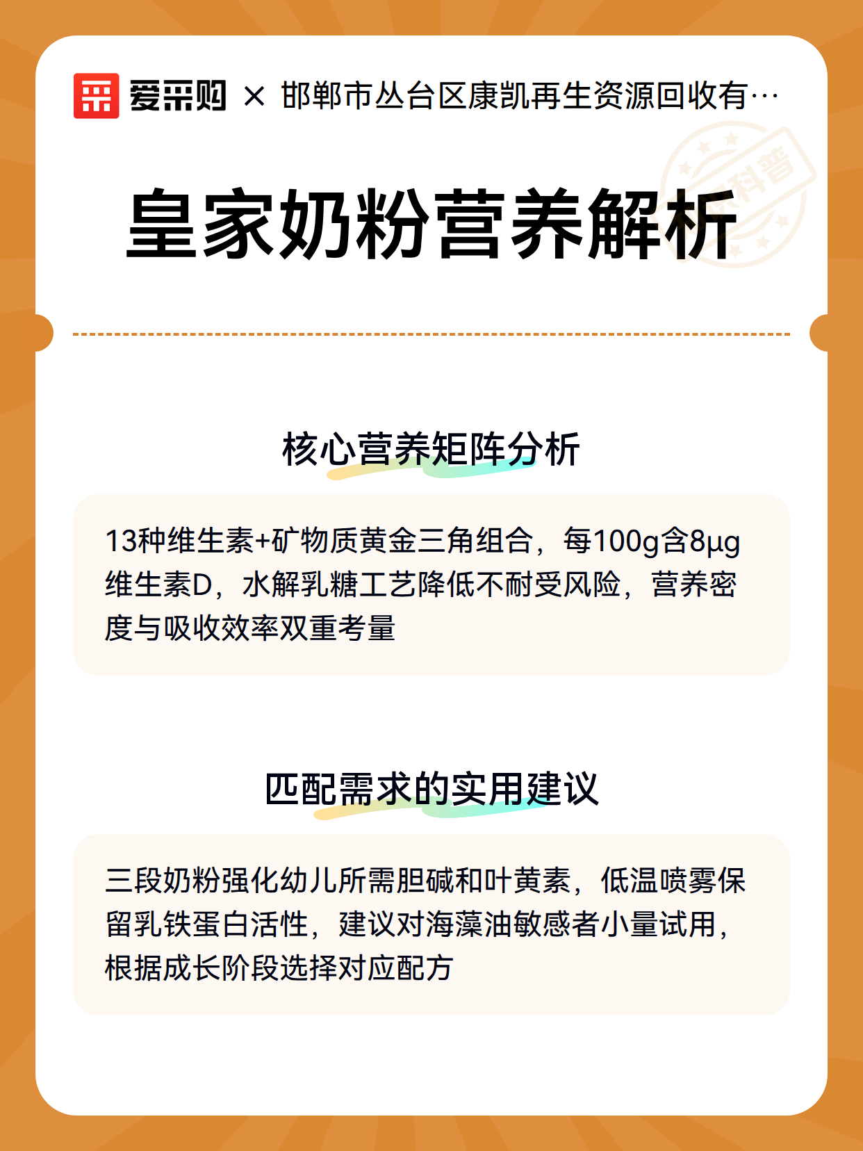 皇家奶粉营养解析（图3）