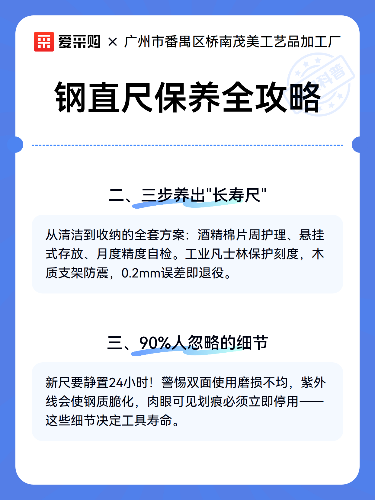 钢直尺保养全攻略（图2）