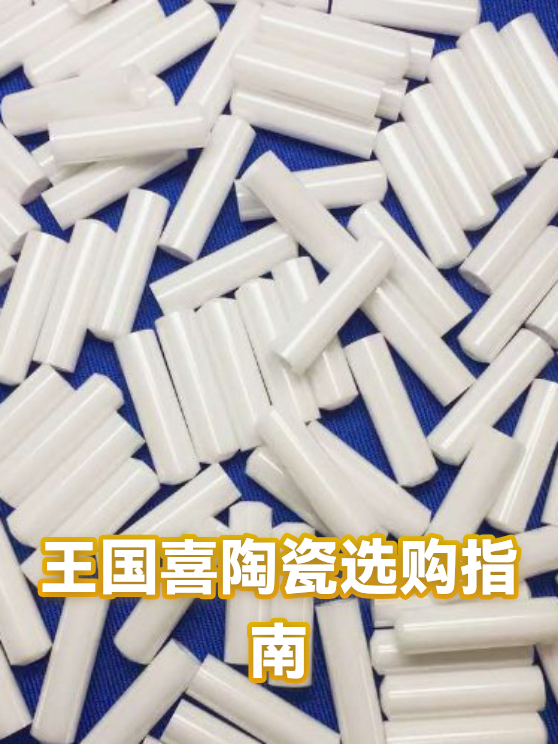 陶瓷餐具采购成本控制与选型关键指标（图1）