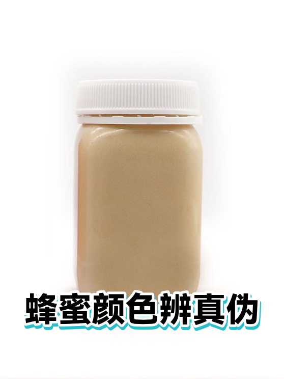 蜂蜜颜色辨真伪（图1）