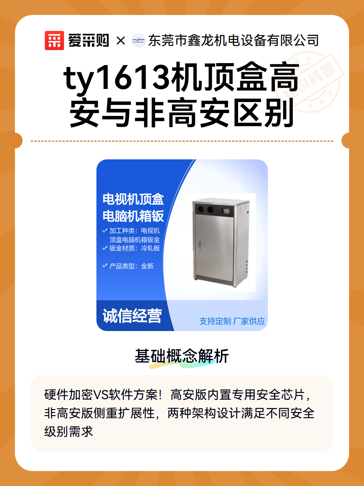 ty1613机顶盒高安与非高安区别（图2）