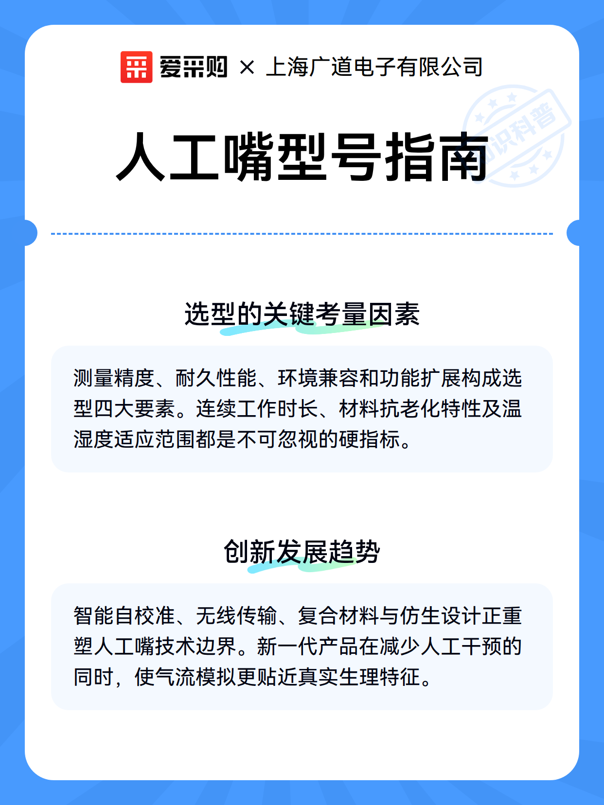 人工嘴型号指南（图3）