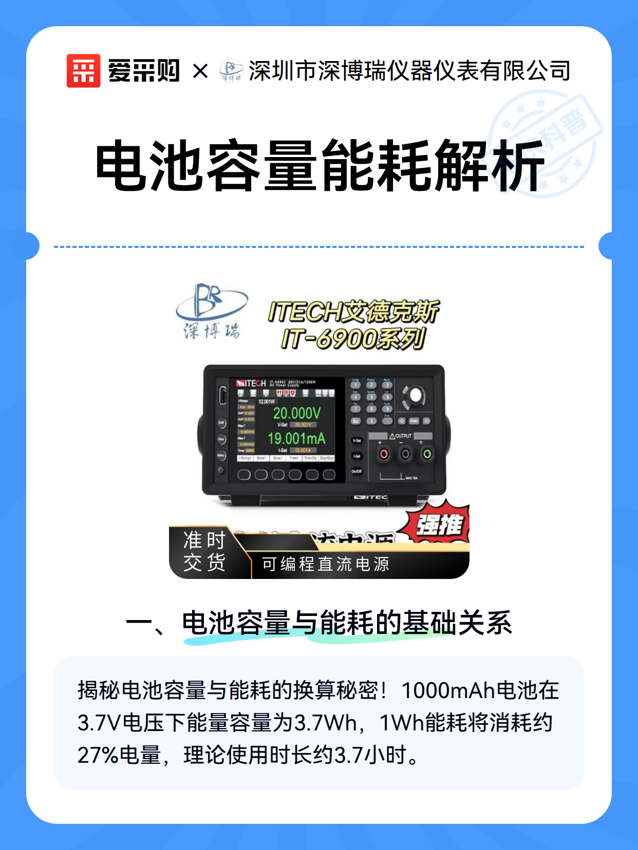 电池容量能耗解析（图2）