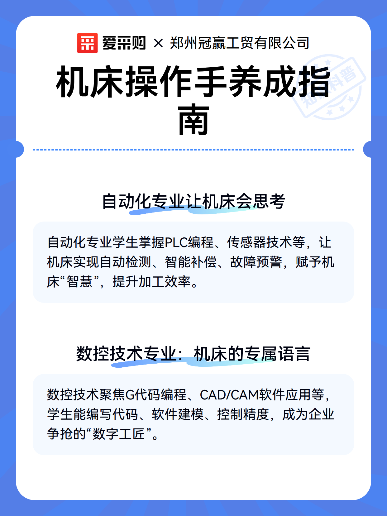 机床操作手养成指南（图3）