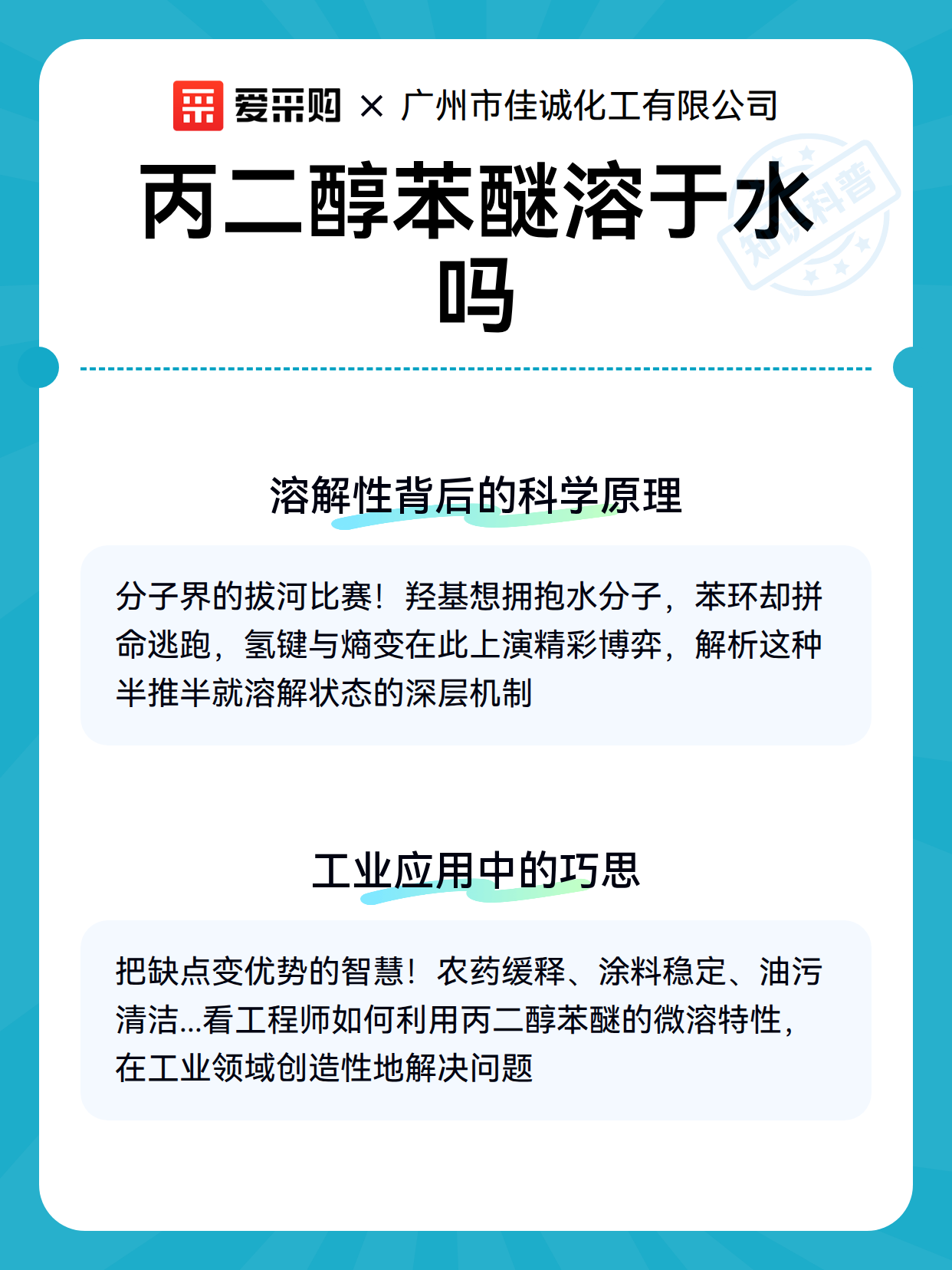丙二醇苯醚溶于水吗（图3）