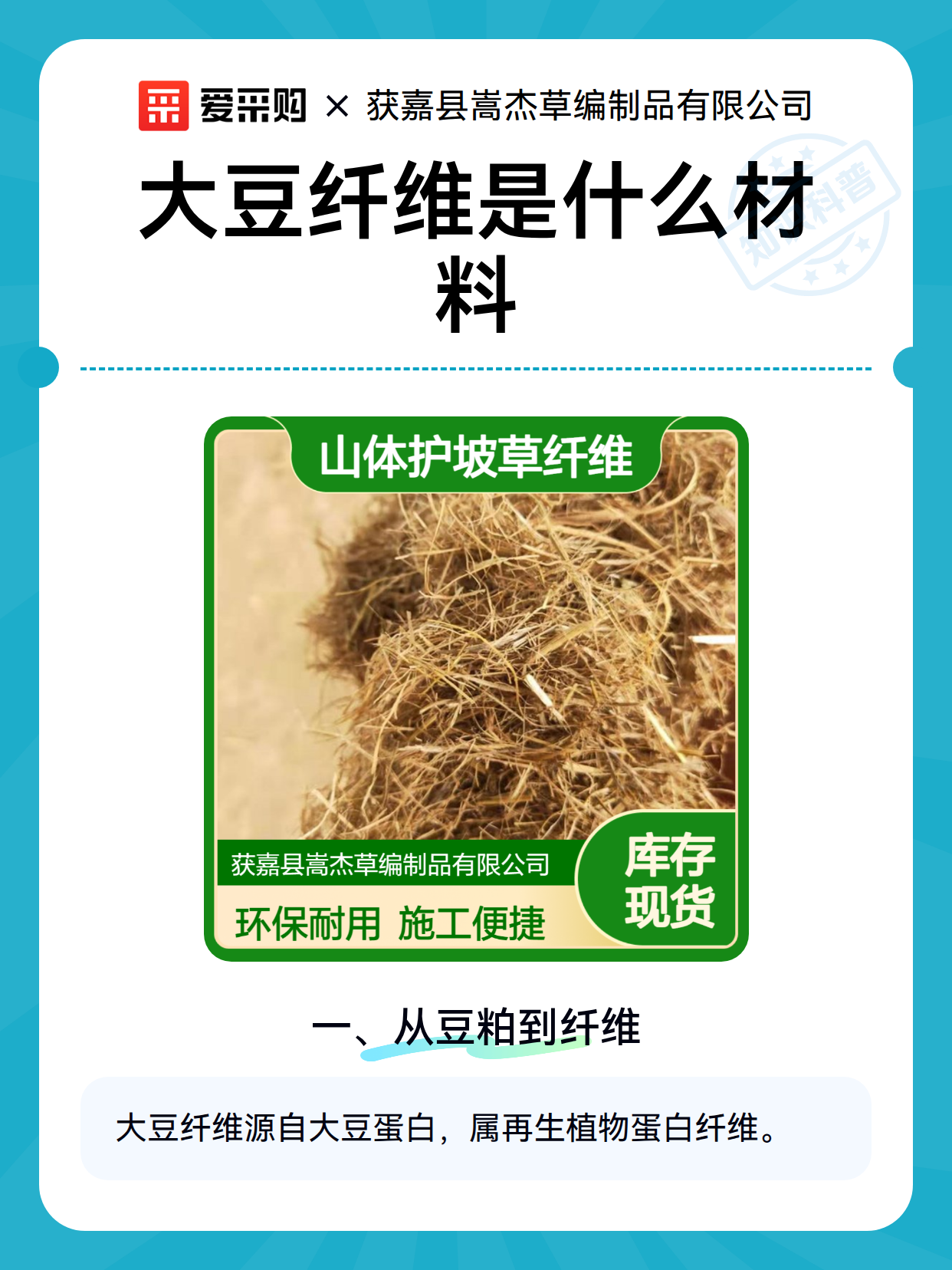 大豆纤维是什么材料（图1）