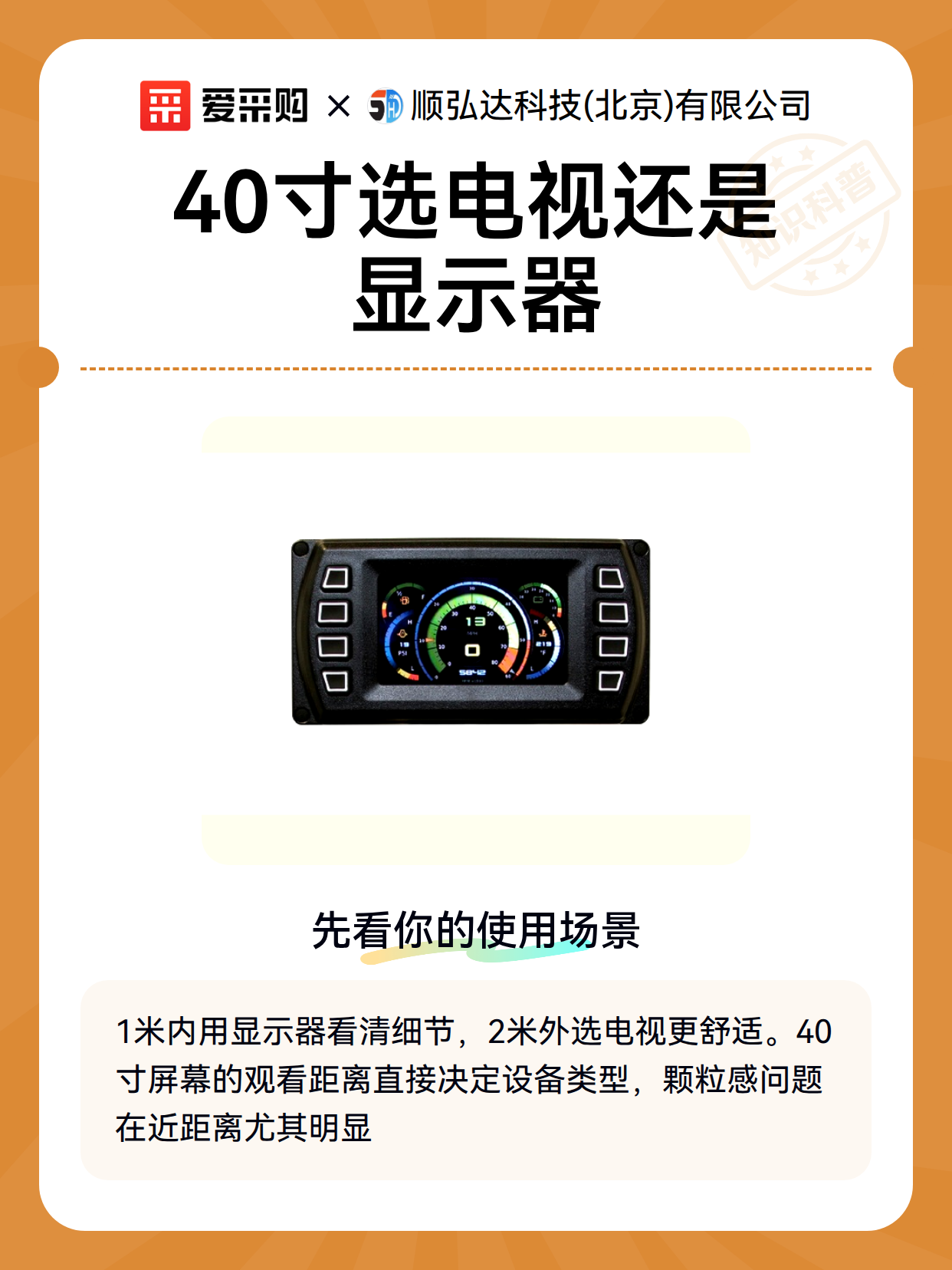 40寸选电视还是显示器（图2）